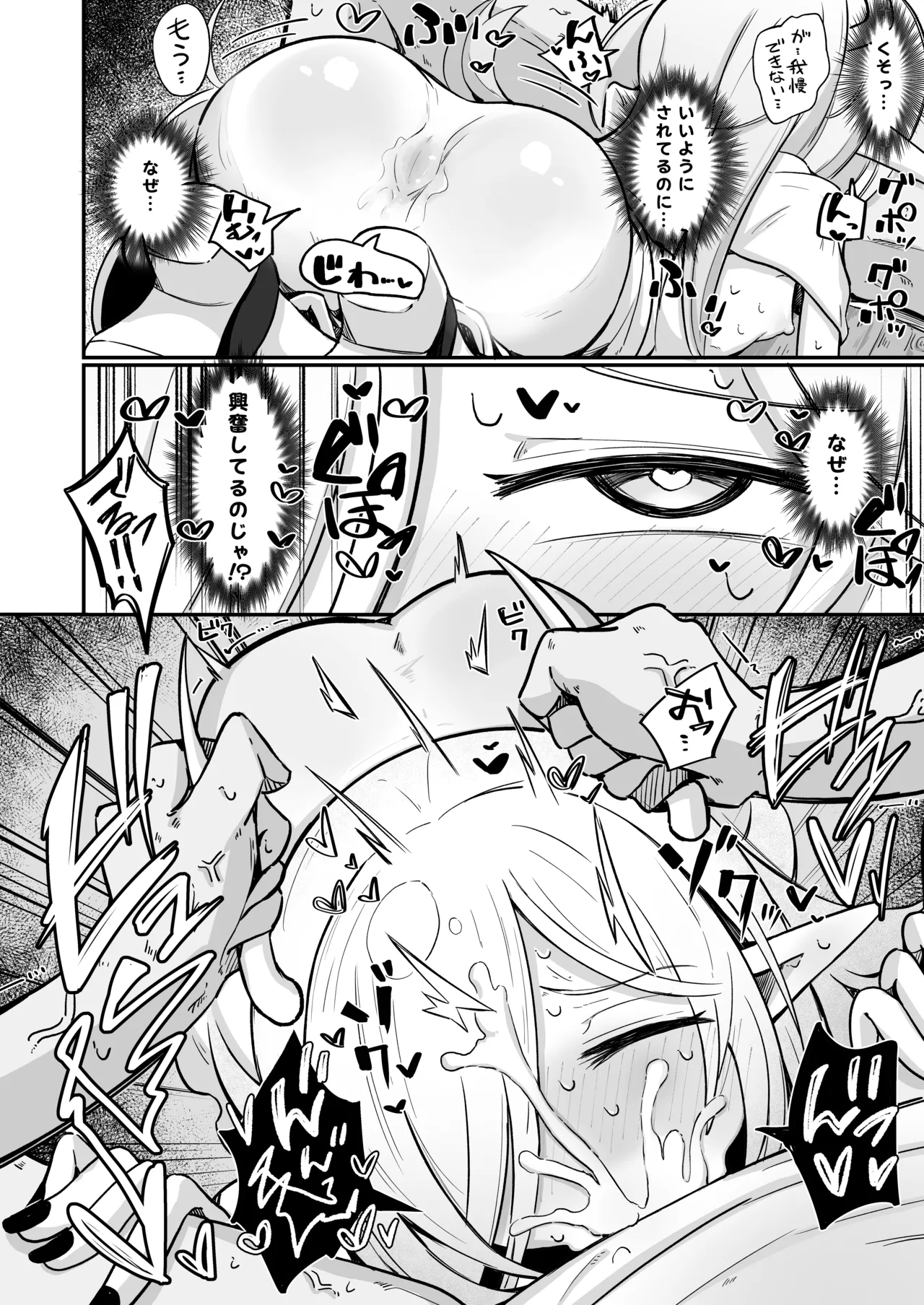 Page 31 of Maou-sama demo Aisaretai!