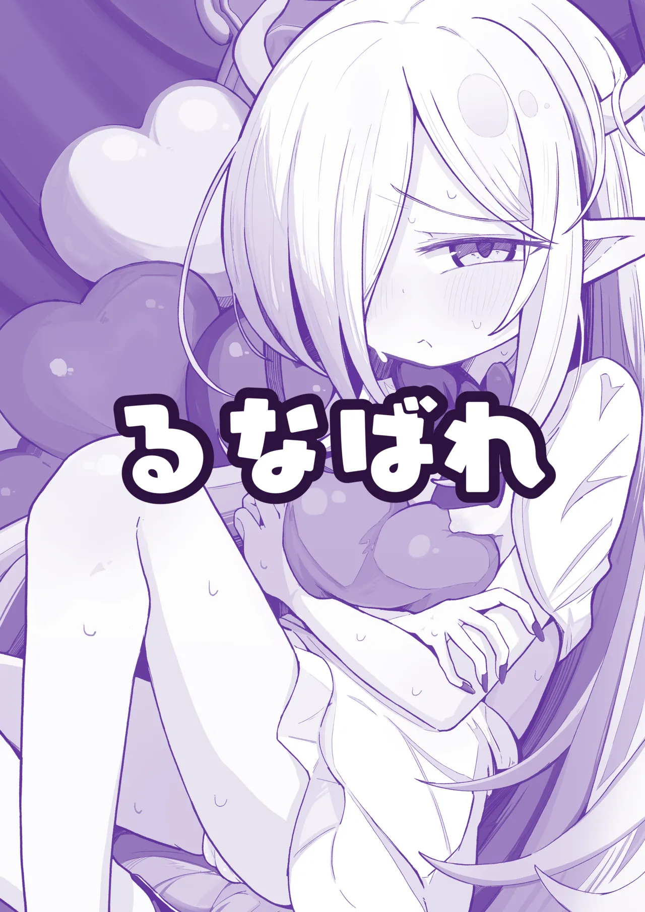 Page 62 of Maou-sama demo Aisaretai!