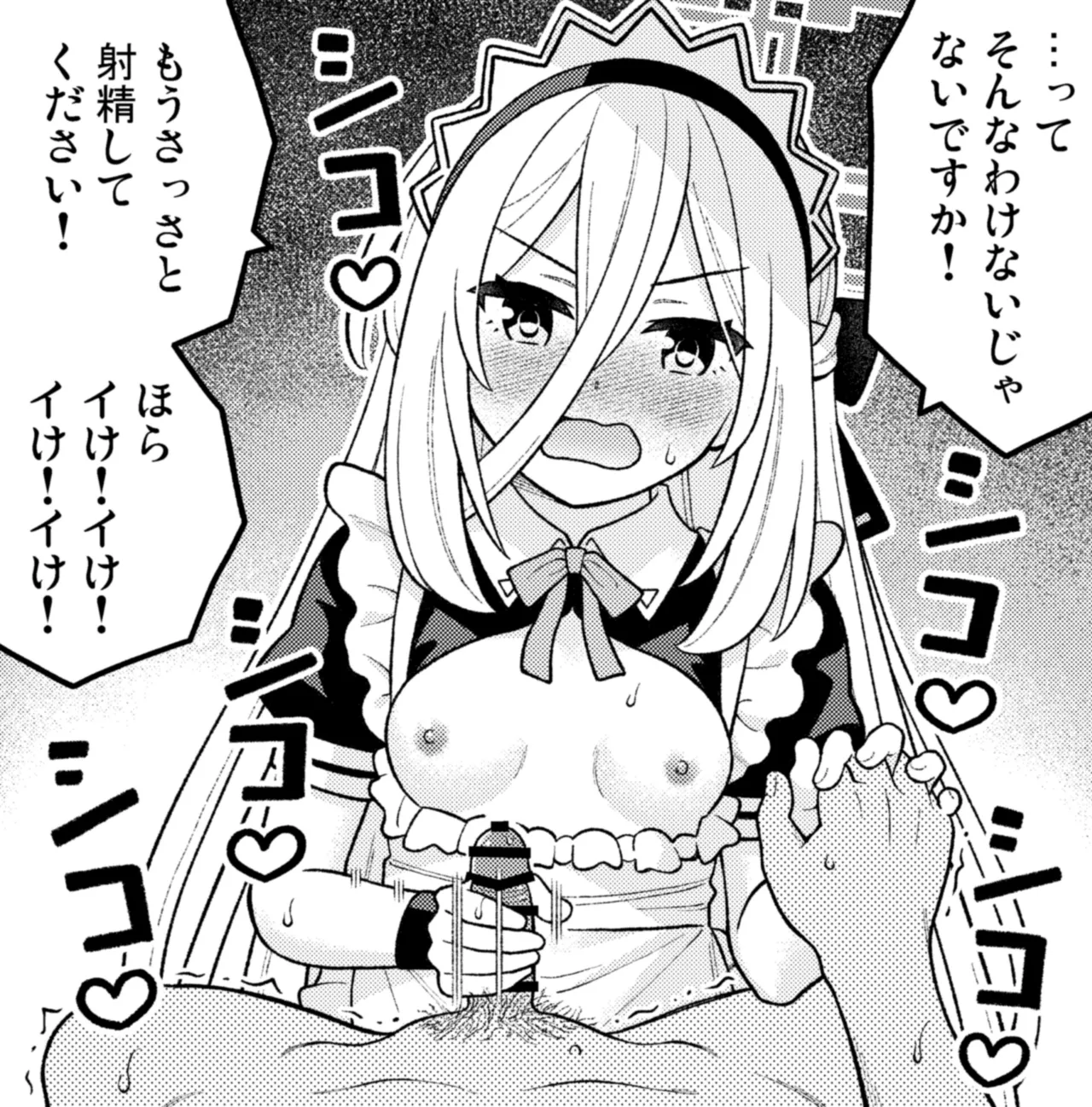 Page 45 of [Amasawa Natsuhisa] Kei (Blue Archive)