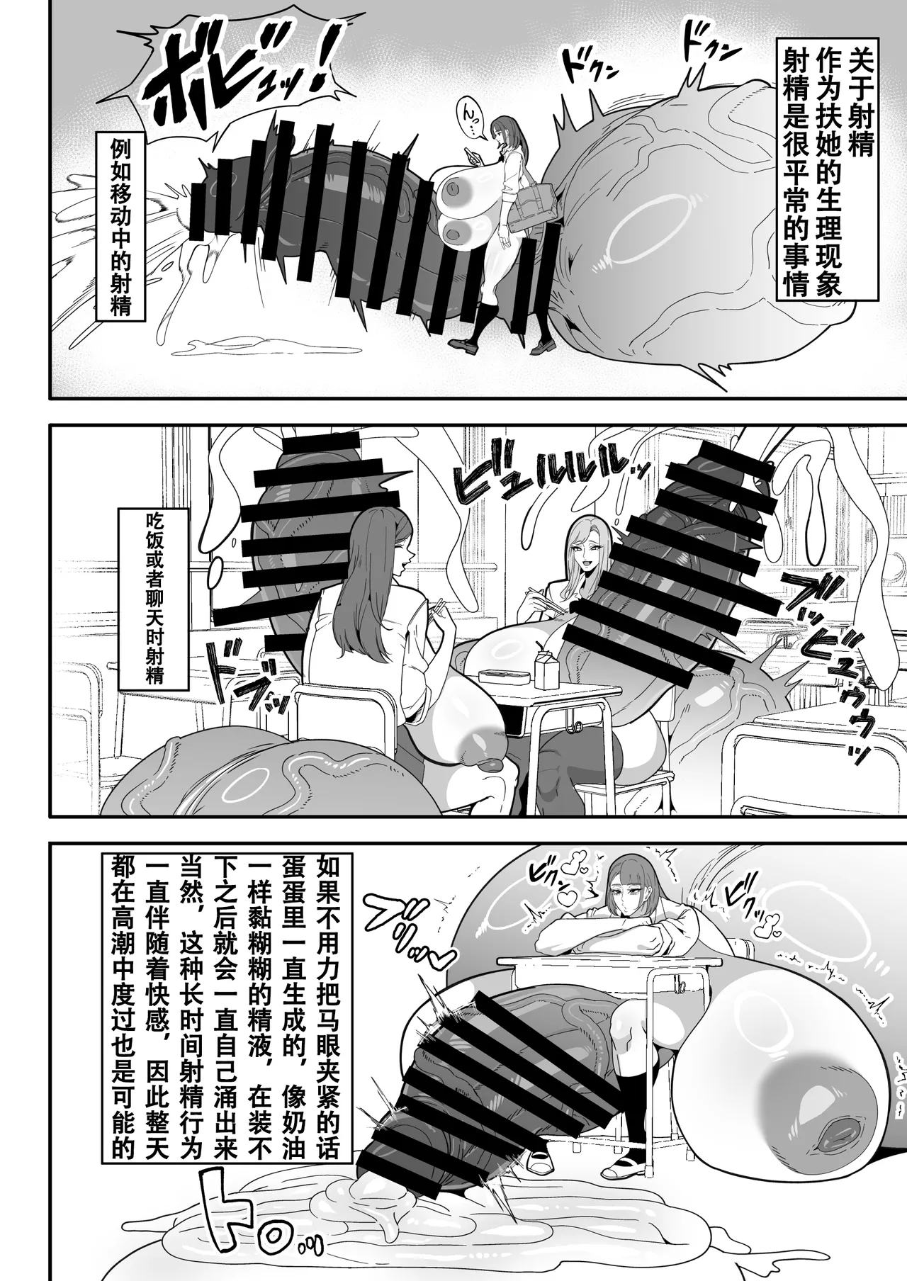 爆根扶她说明书【退役苍蓝星汉化组】 - Page 16