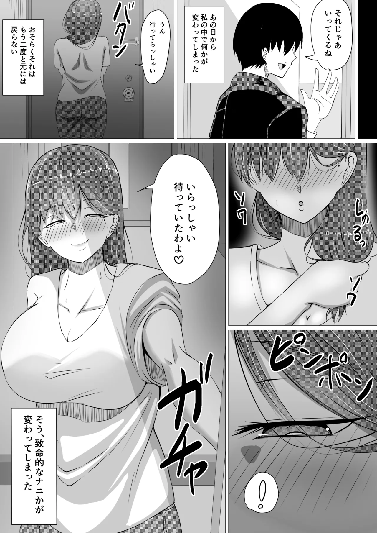 Page 35 of [Yura Yura Marimo] Mesu ni Ochiru Tsuma