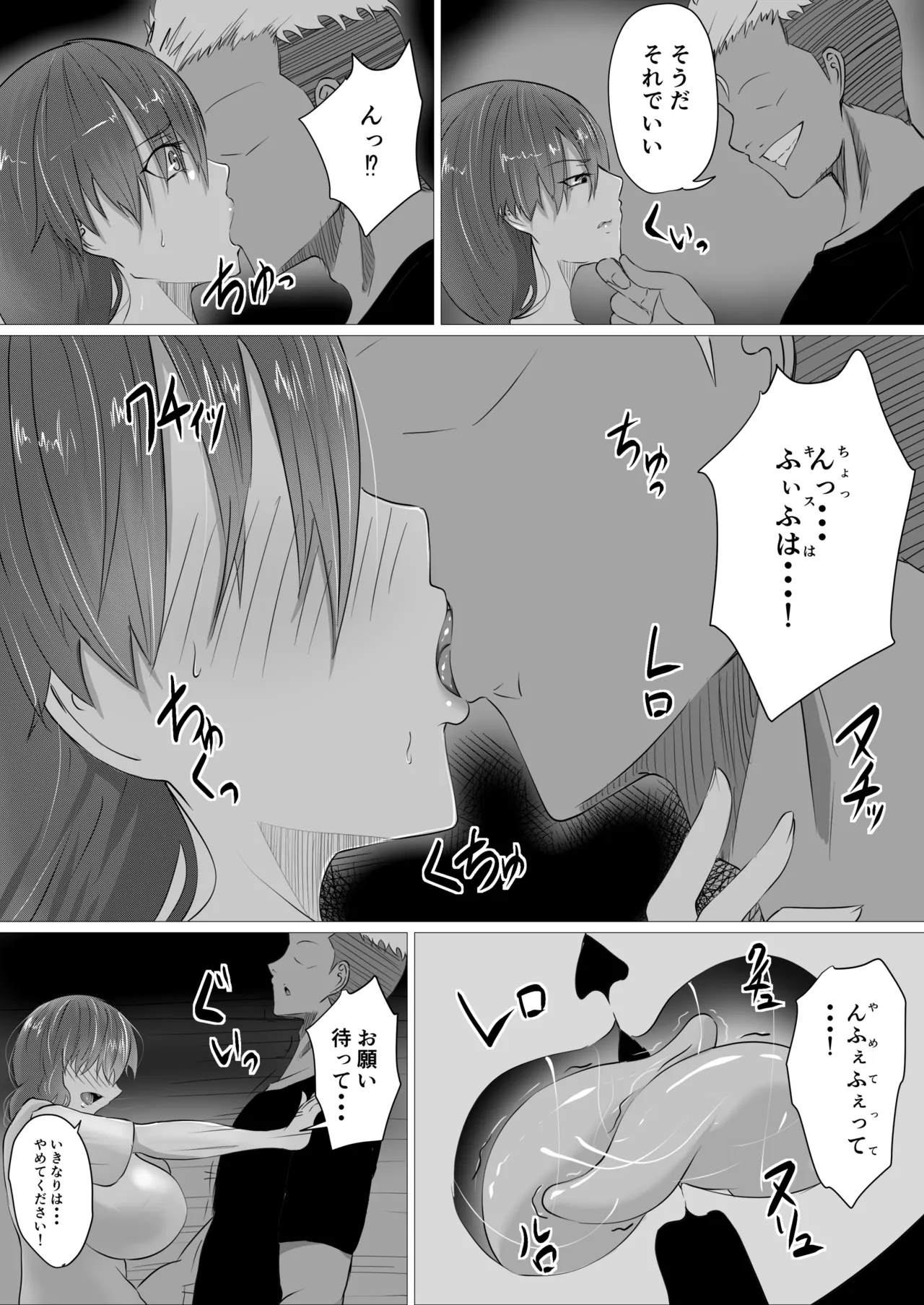 Page 6 of [Yura Yura Marimo] Mesu ni Ochiru Tsuma