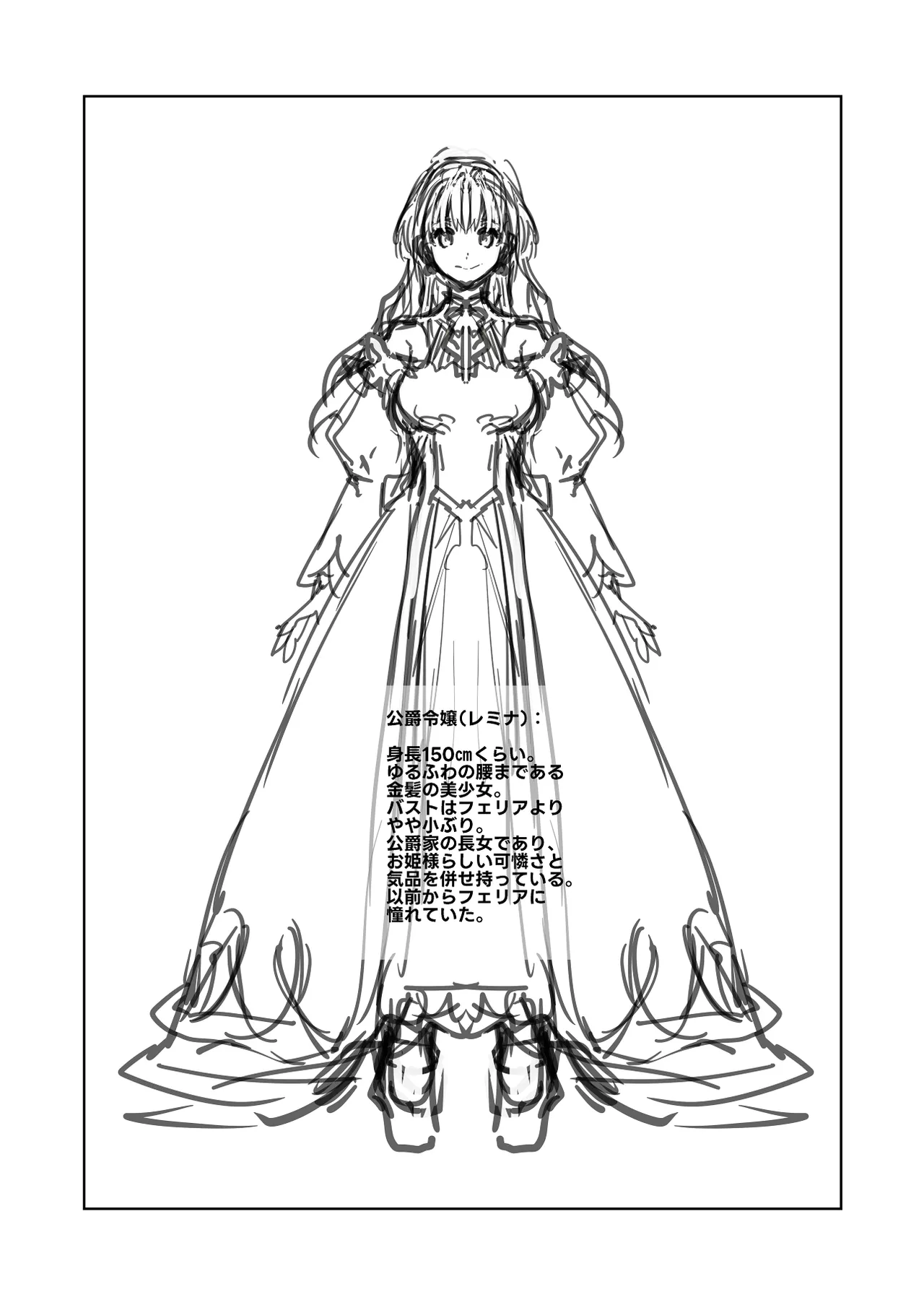 無垢な王女と女騎士と王子 - Page 12