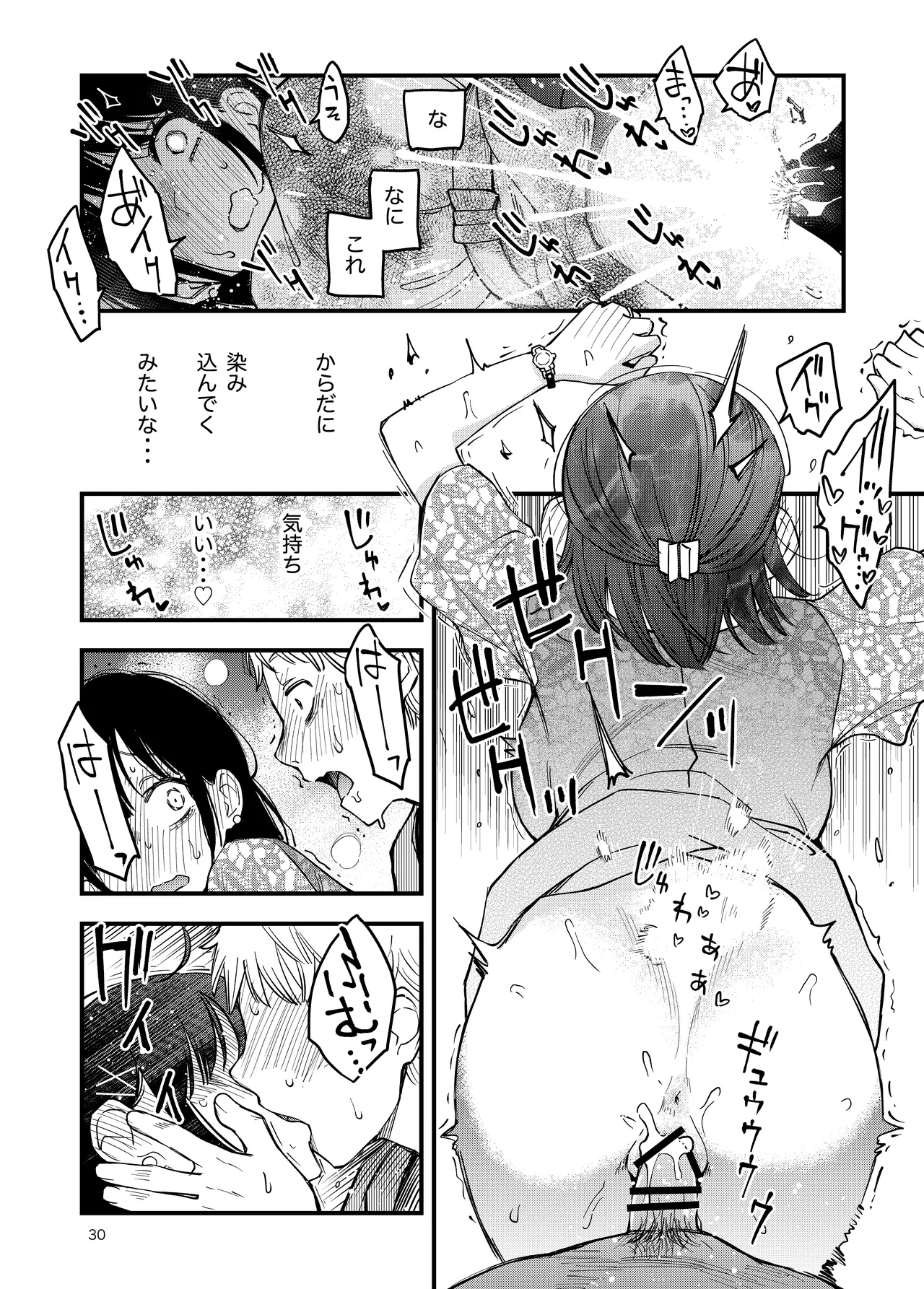 Page 30 of [Doji Ro Books (Doji Ro)] Shojo ga Doutei to no Hatsutaiken de Mezamechau Hanashi 4