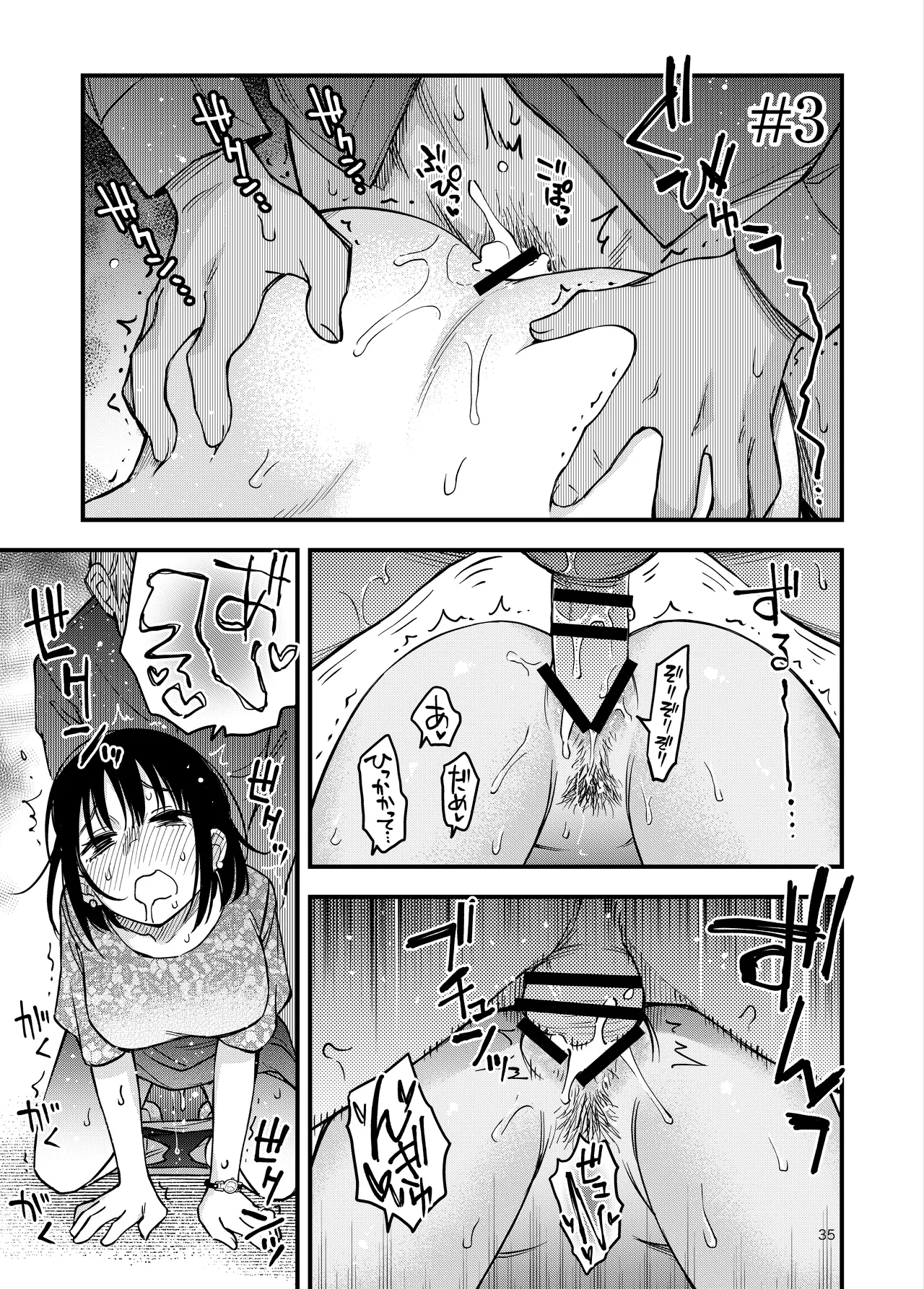 Page 35 of [Doji Ro Books (Doji Ro)] Shojo ga Doutei to no Hatsutaiken de Mezamechau Hanashi 4