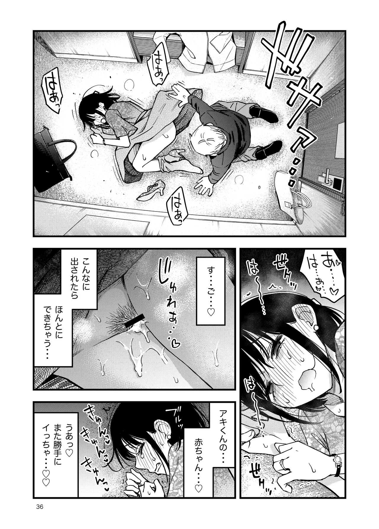 Page 36 of [Doji Ro Books (Doji Ro)] Shojo ga Doutei to no Hatsutaiken de Mezamechau Hanashi 4
