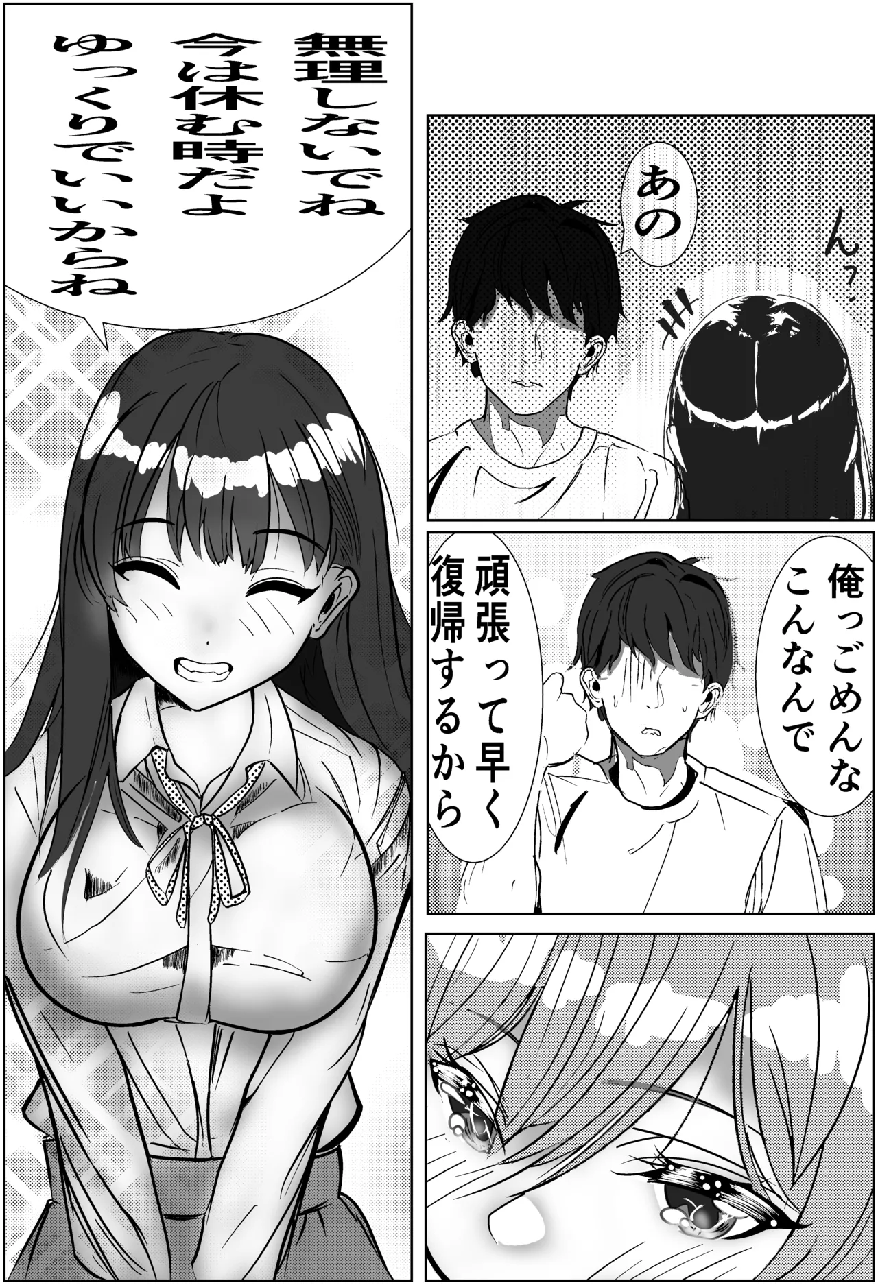 Page 3 of [Cure Maimai (Cure)] Ore no PowerHara Joushi ni Tachimukatta Tsuma ga NTR Choukyou Sareru Hanashi