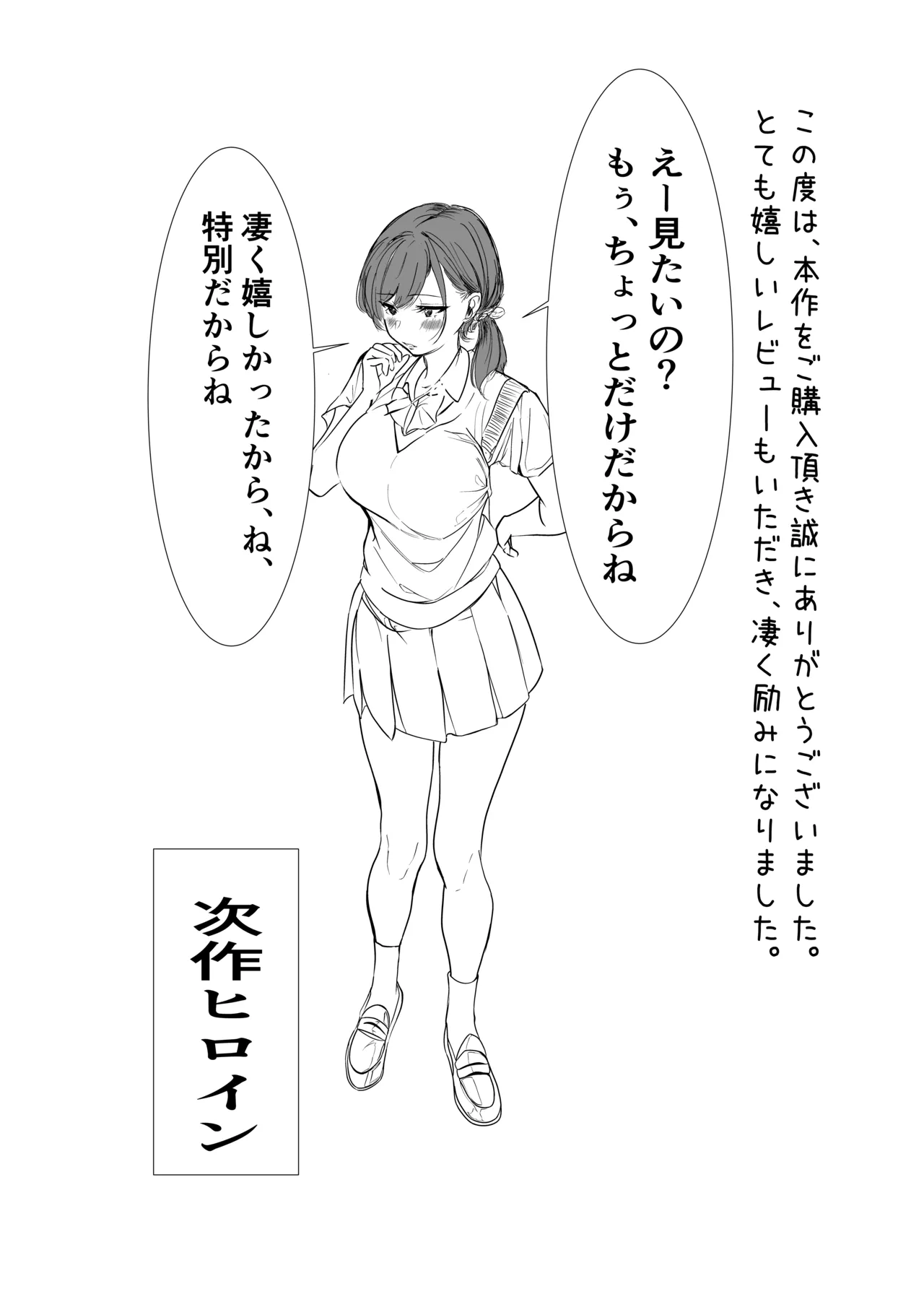 俺のパワハラ上司に立ち向かった妻がNTR調教される話 - Page 62