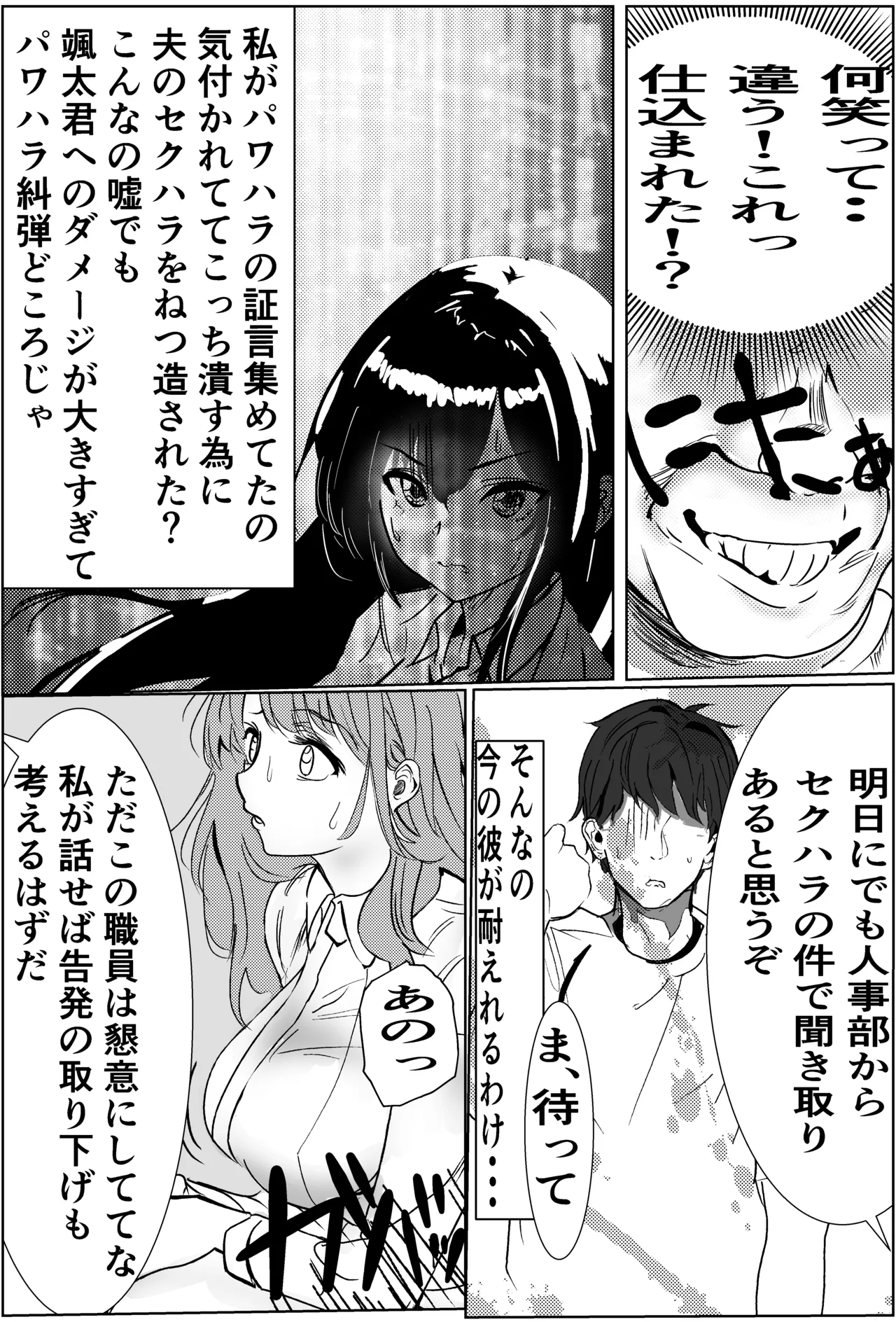 Preview page 8