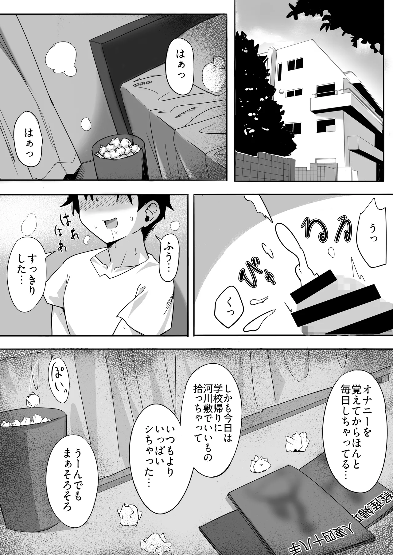 Page 2 of [Nanukadou (Nanunya)] Okini Mesu Mama ni Shite Ageru