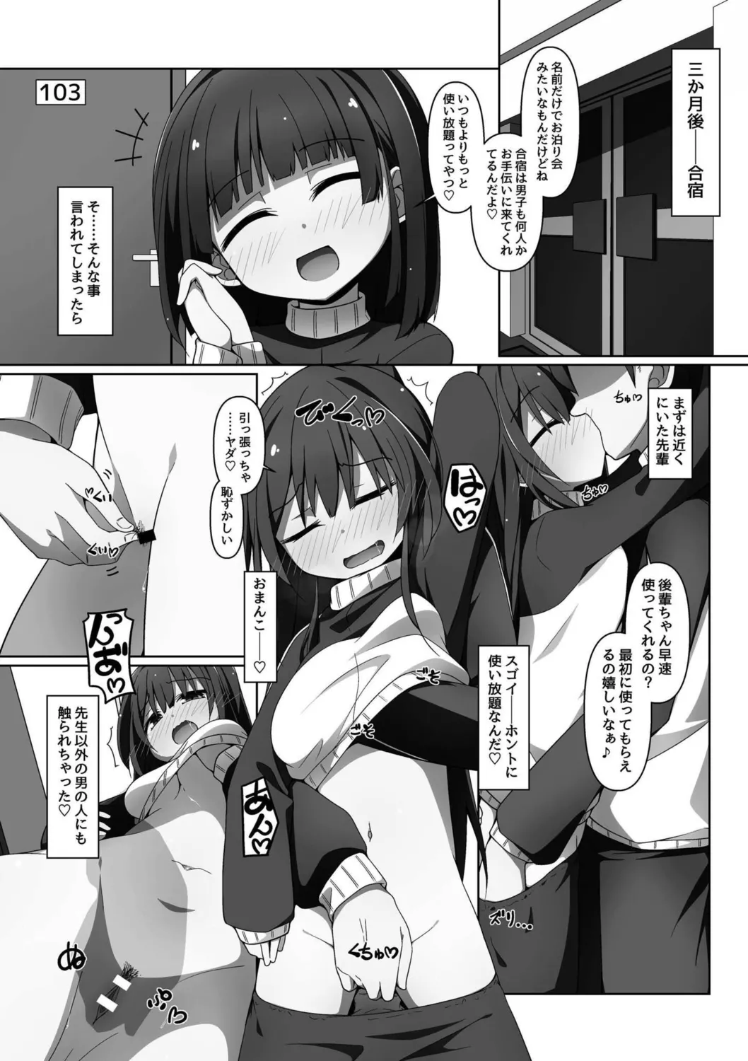 Page 116 of [Joutai Ijou (Doku)] Yabaku Tatte Heki Dakara [Digital]