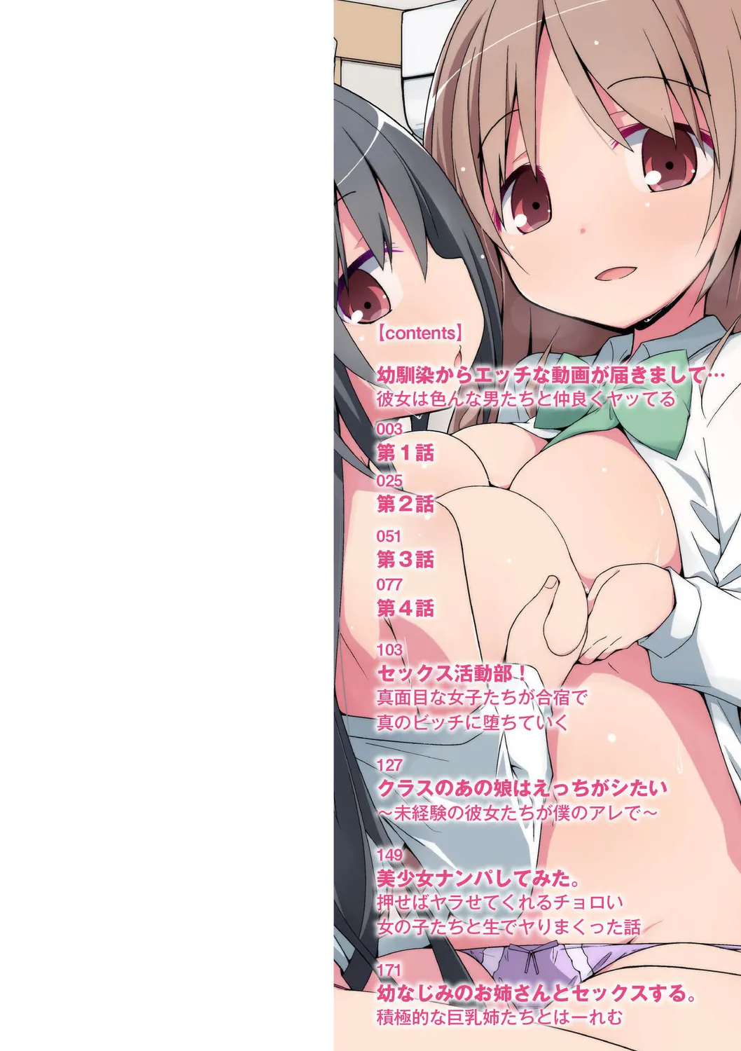 Page 2 of [Joutai Ijou (Doku)] Yabaku Tatte Heki Dakara [Digital]