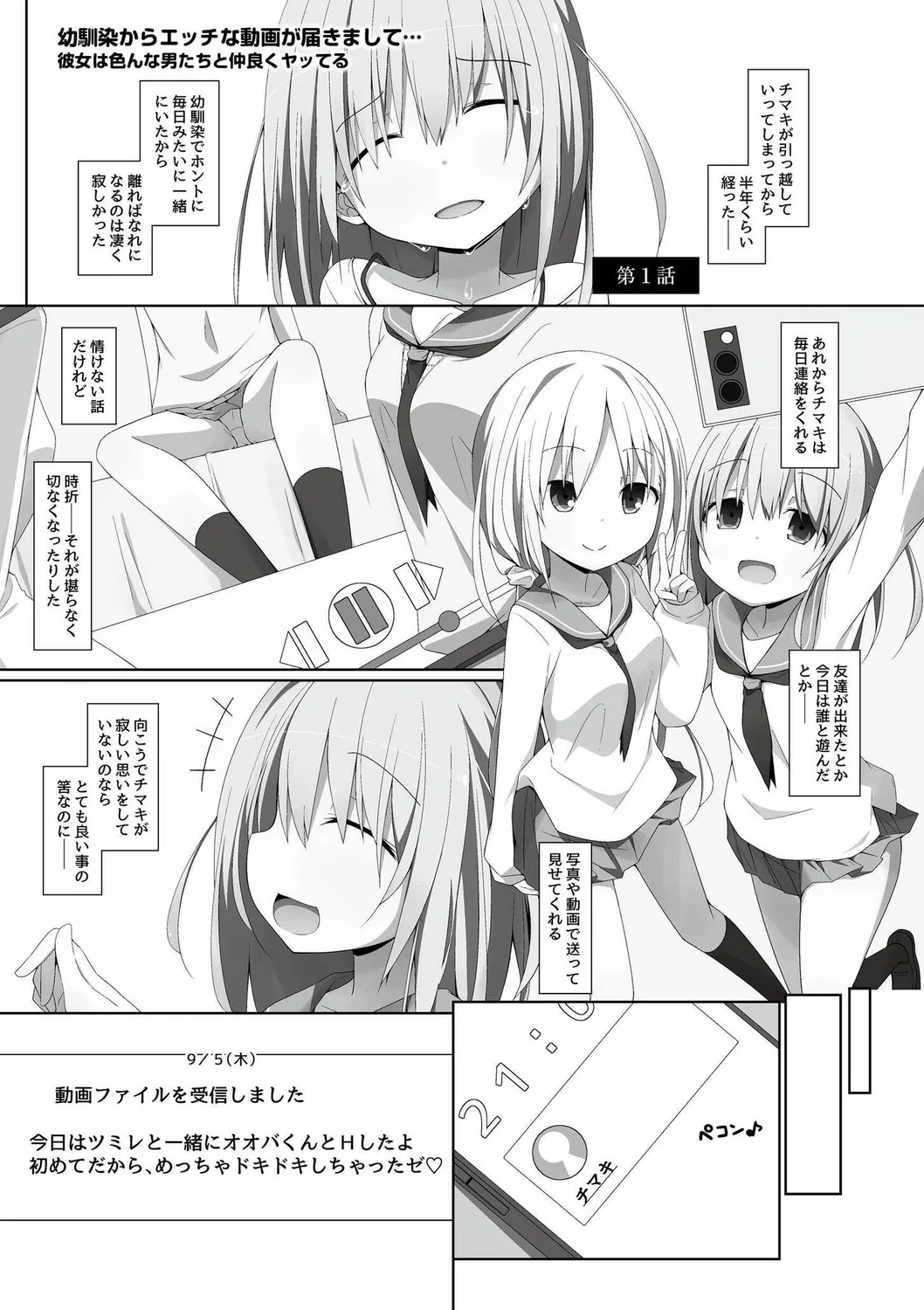 Page 3 of [Joutai Ijou (Doku)] Yabaku Tatte Heki Dakara [Digital]