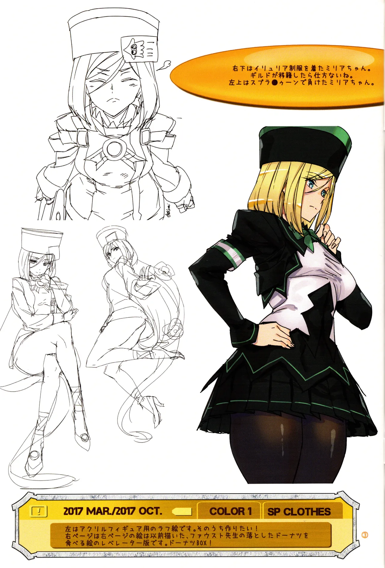 Page 3 of Millia Illustration Collection Book 3