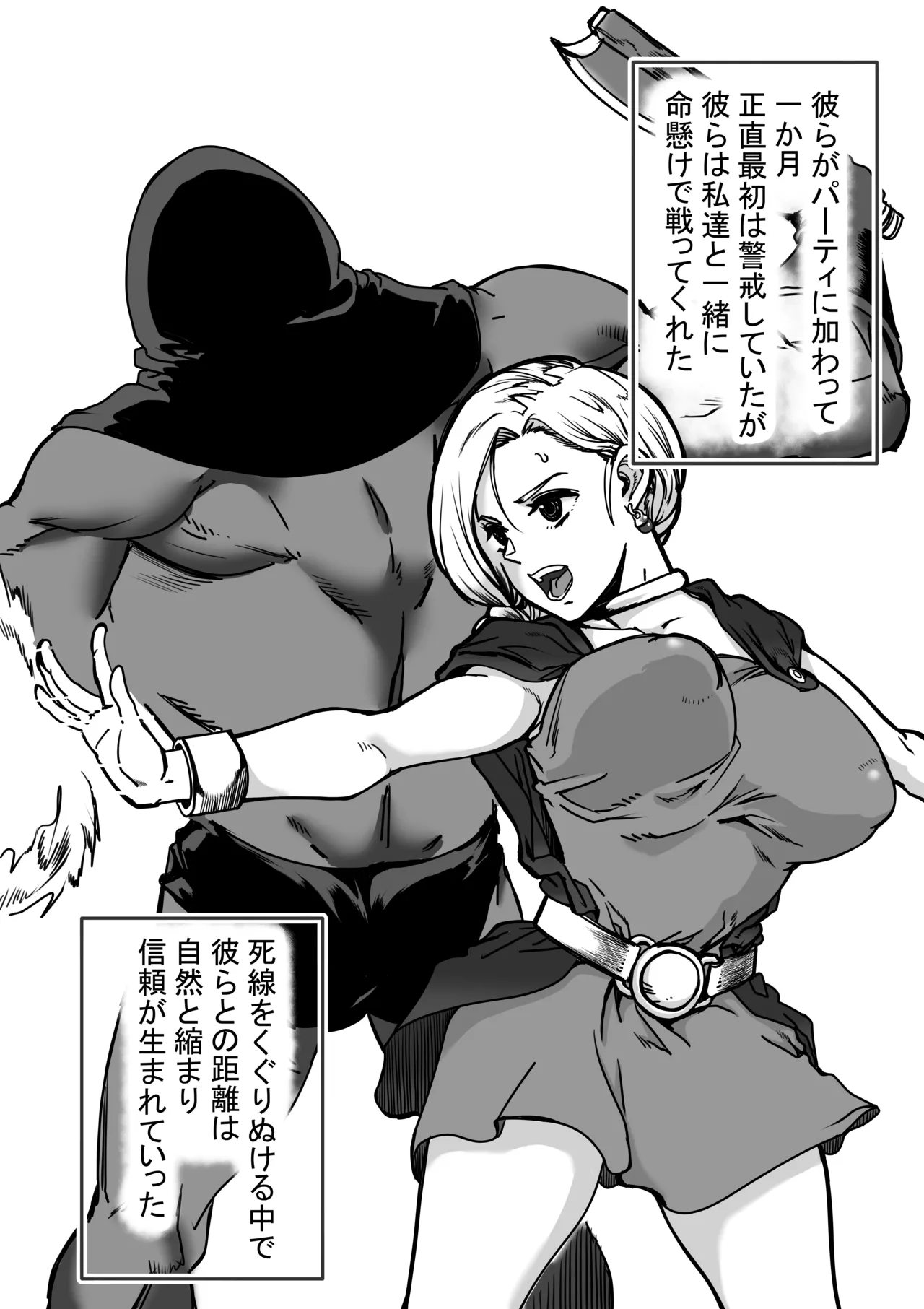 Page 2 of [E.u.O] Zamen Nioi Party (Dragon Quest V)