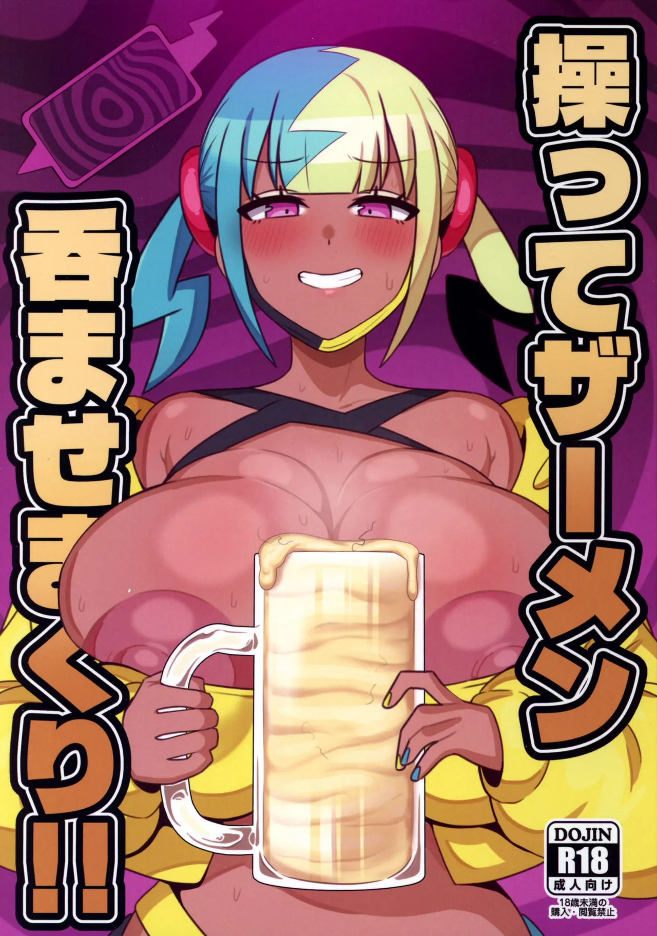 Page 2 of (C107) [H-Cheese (Ganbari Mascarpone)] Ayatsutte Samen Nomase Makuri!! (Pokémon LEGENDS Z-A) [Chinese]