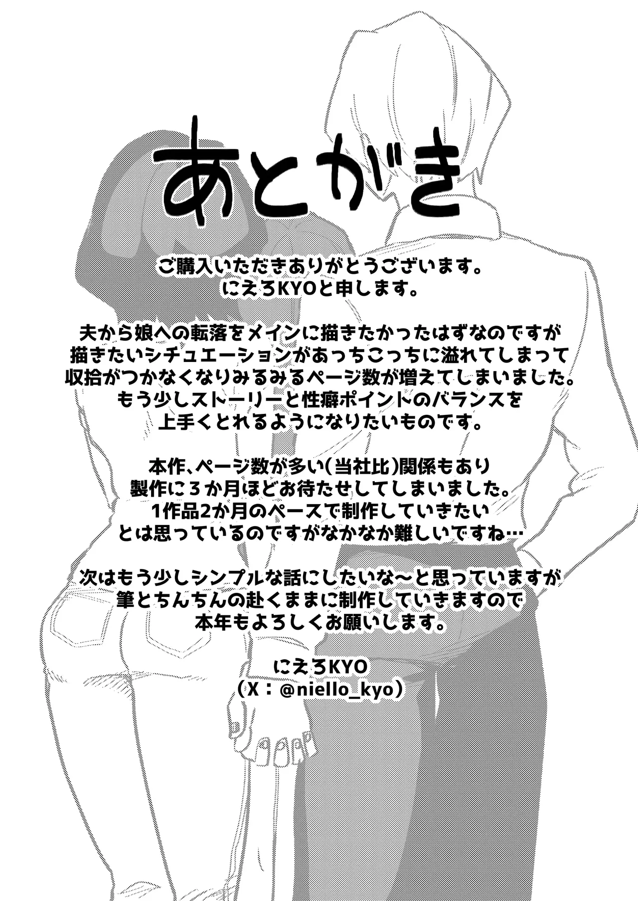 Page 51 of [Niello Kouzan (Niello KYO)] Nyotaika → Otto Shikkaku Uwaki Aite to no Dorei Musume e | Gender Swap → Disqualified as a Husband: Turned into a Slave Girl for His Wife's Lover