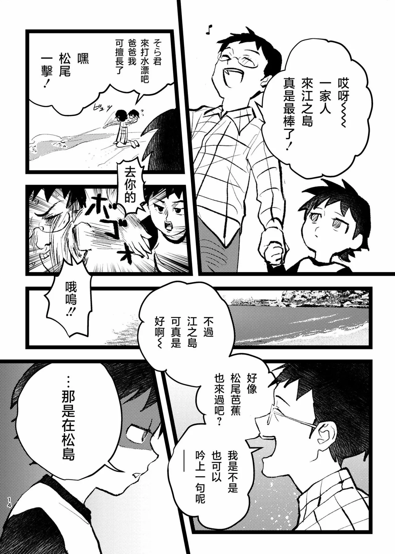 Page 12 of 三世の檻