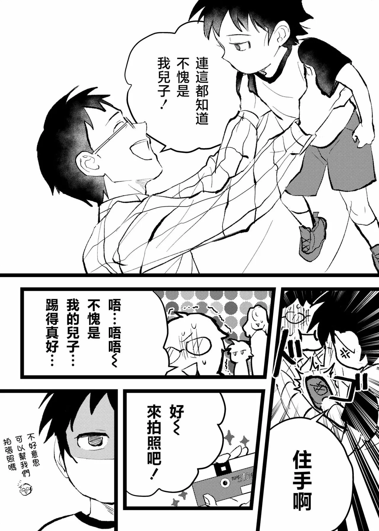 Page 13 of 三世の檻