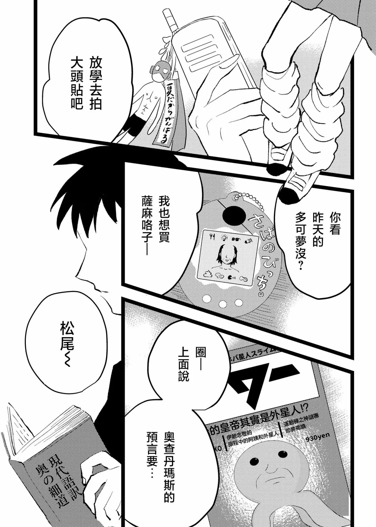 Page 17 of 三世の檻