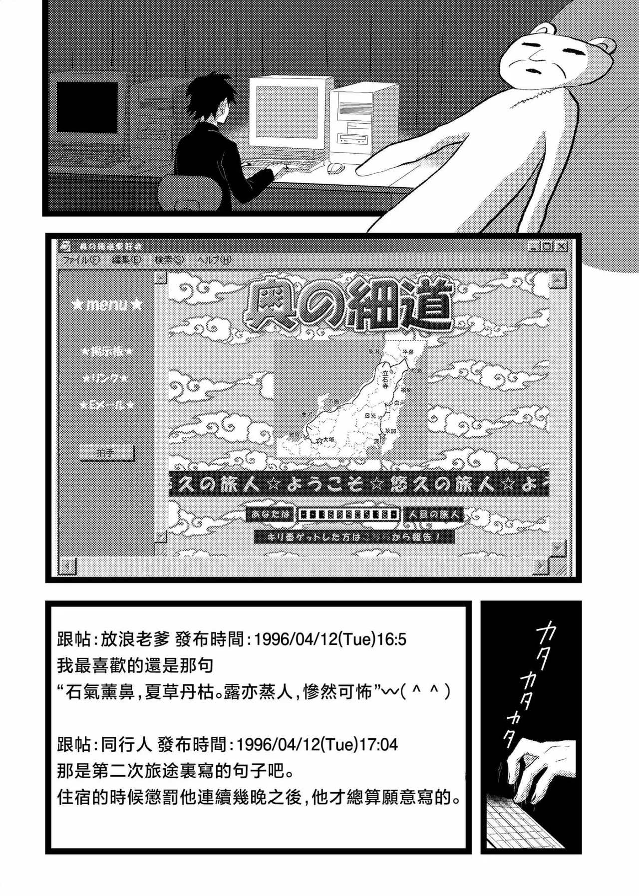 Page 25 of 三世の檻