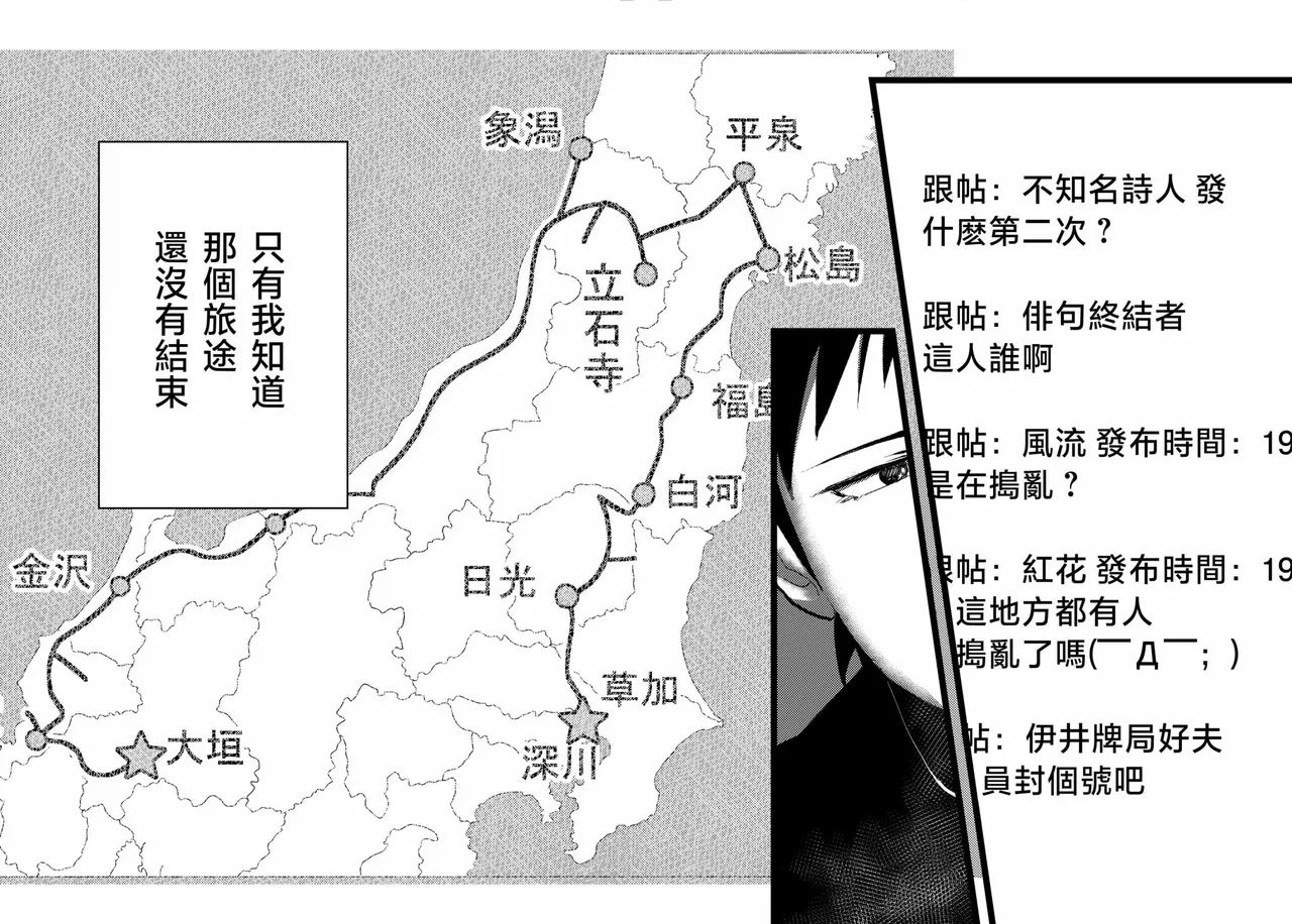 Page 26 of 三世の檻