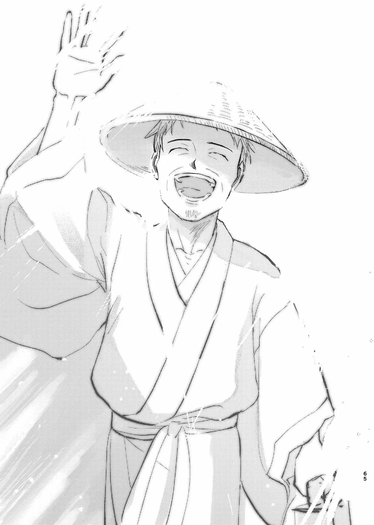 三世の檻 - Page 60