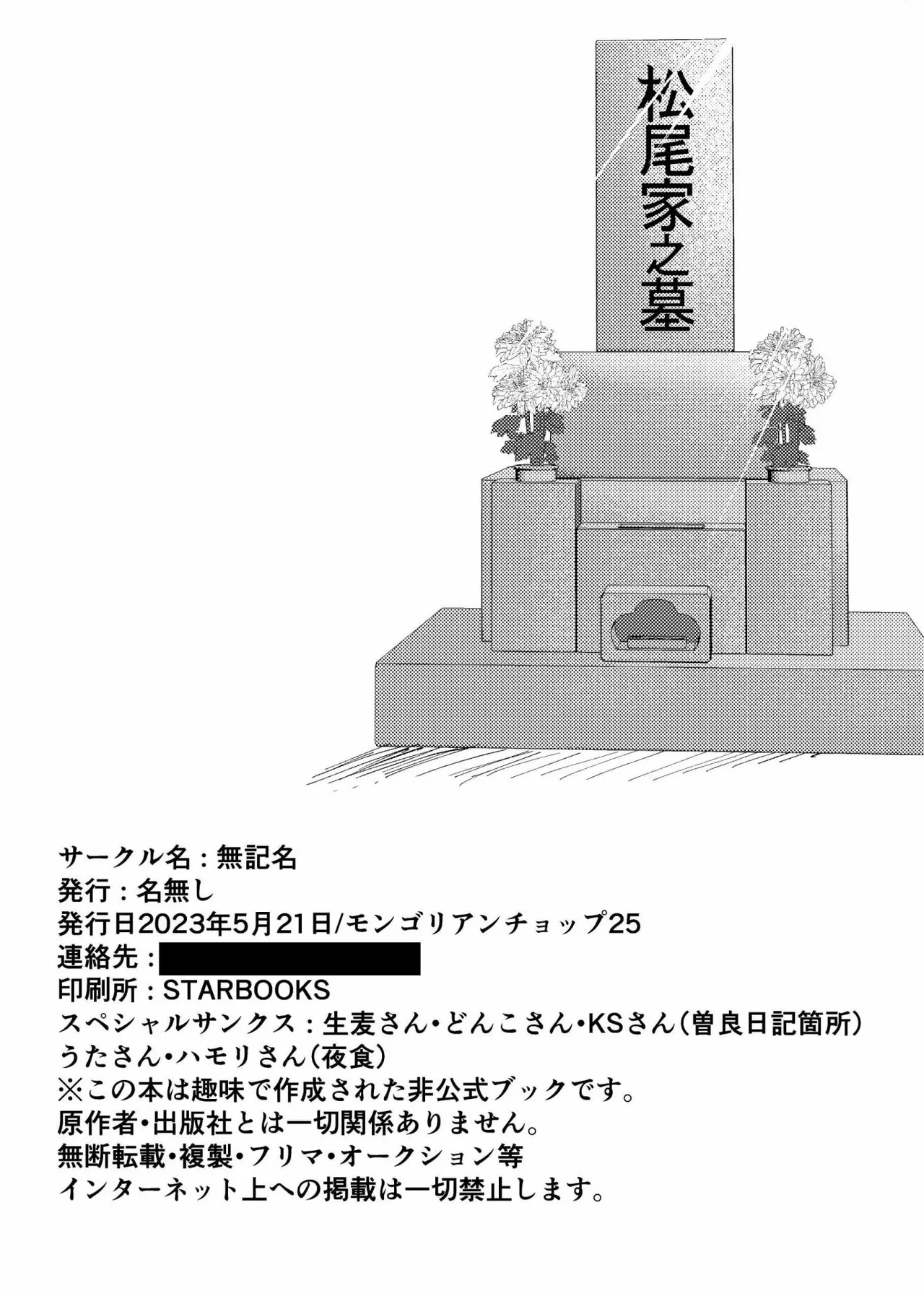 Page 65 of 三世の檻