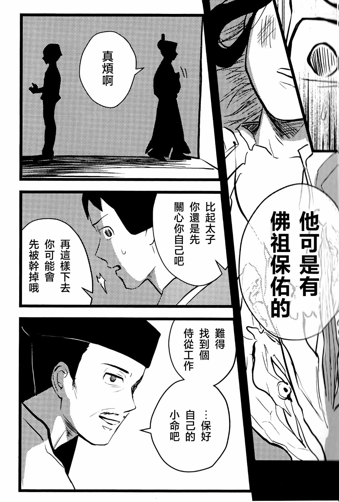 仰げば尊し - Page 15