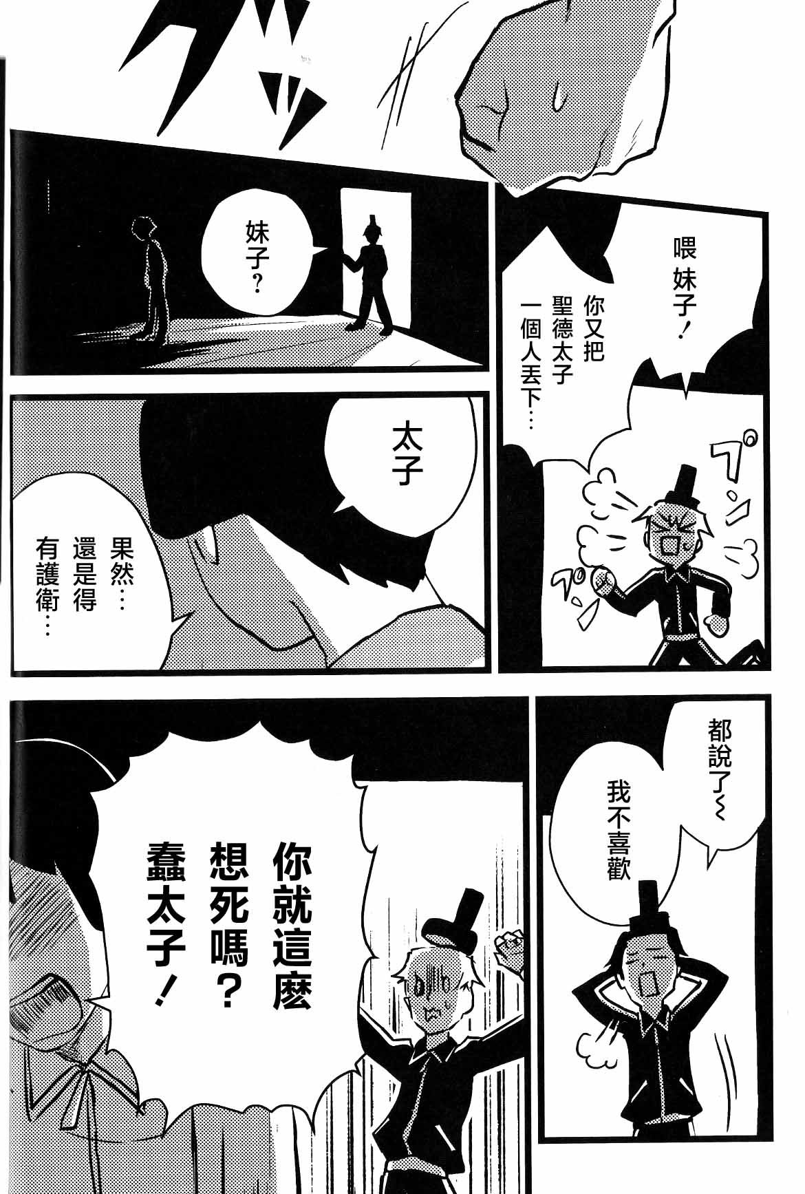 仰げば尊し - Page 16
