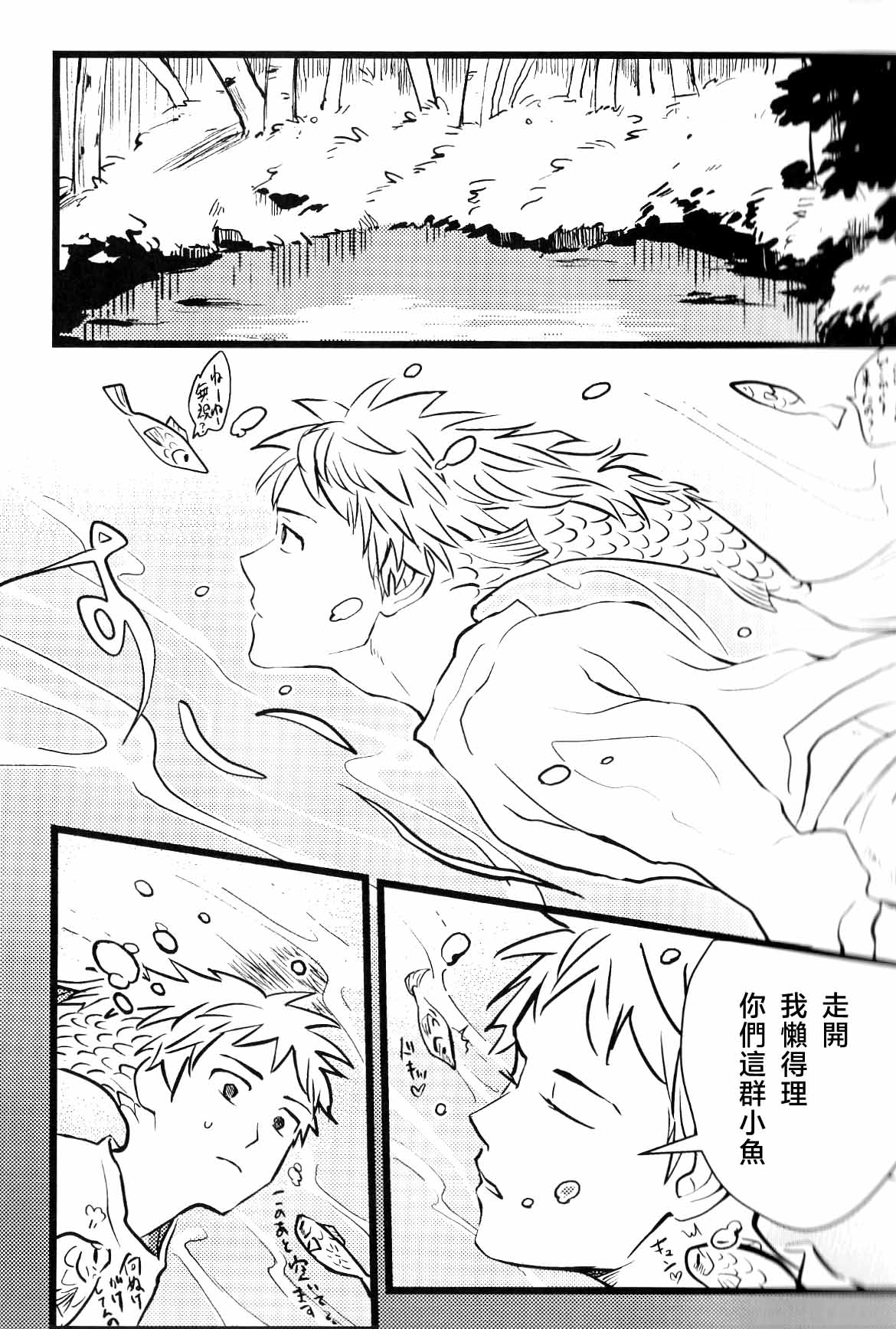仰げば尊し - Page 21