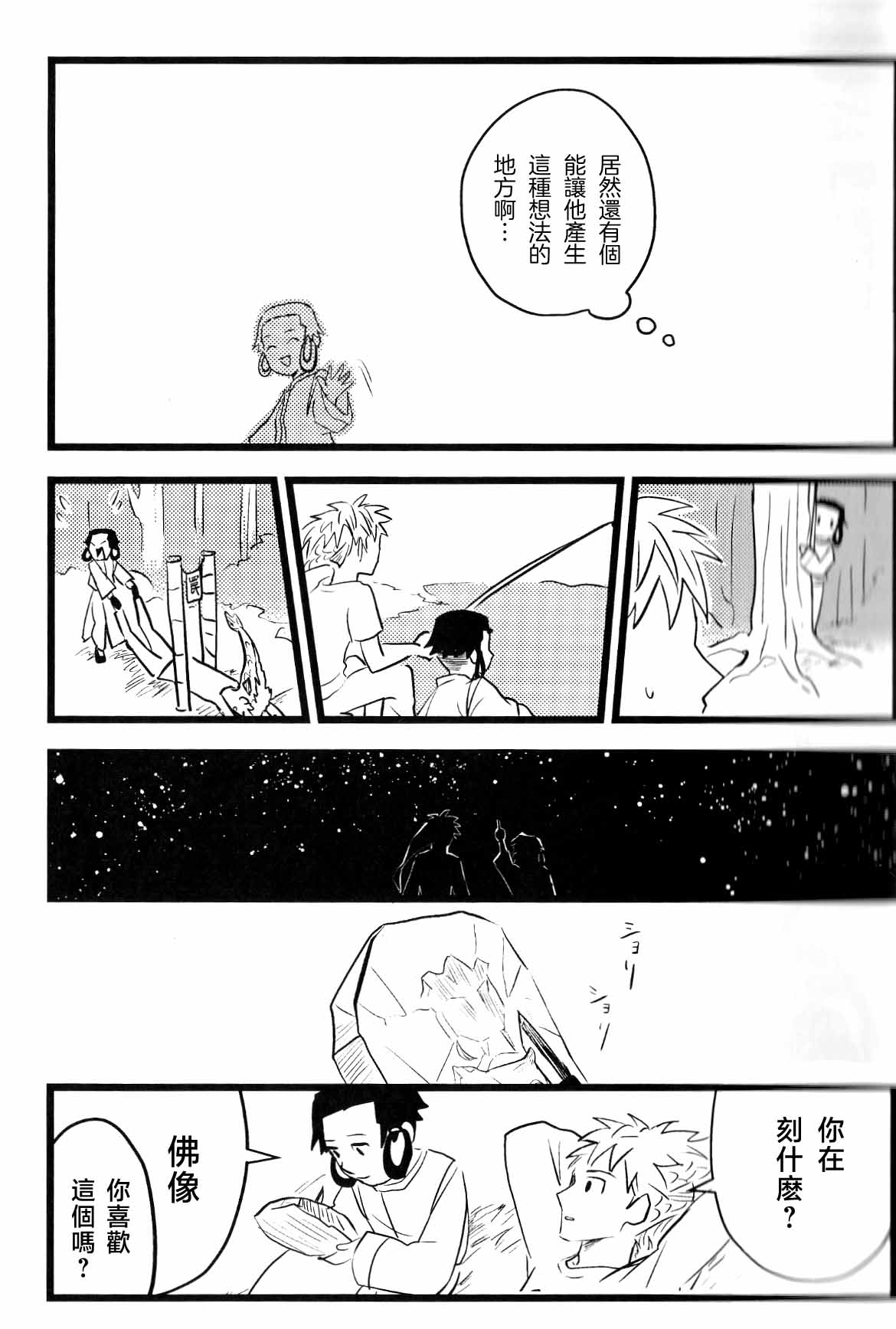 仰げば尊し - Page 27