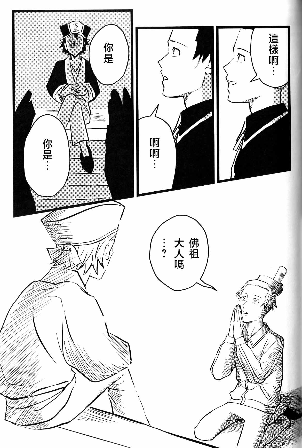 仰げば尊し - Page 49