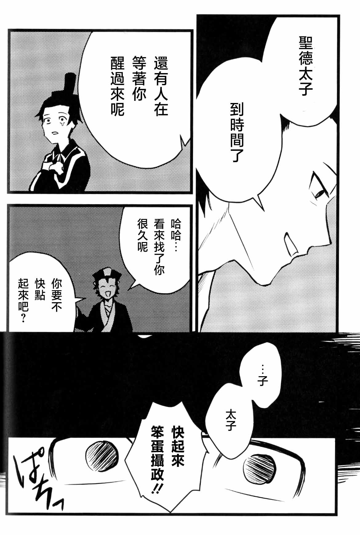 仰げば尊し - Page 52