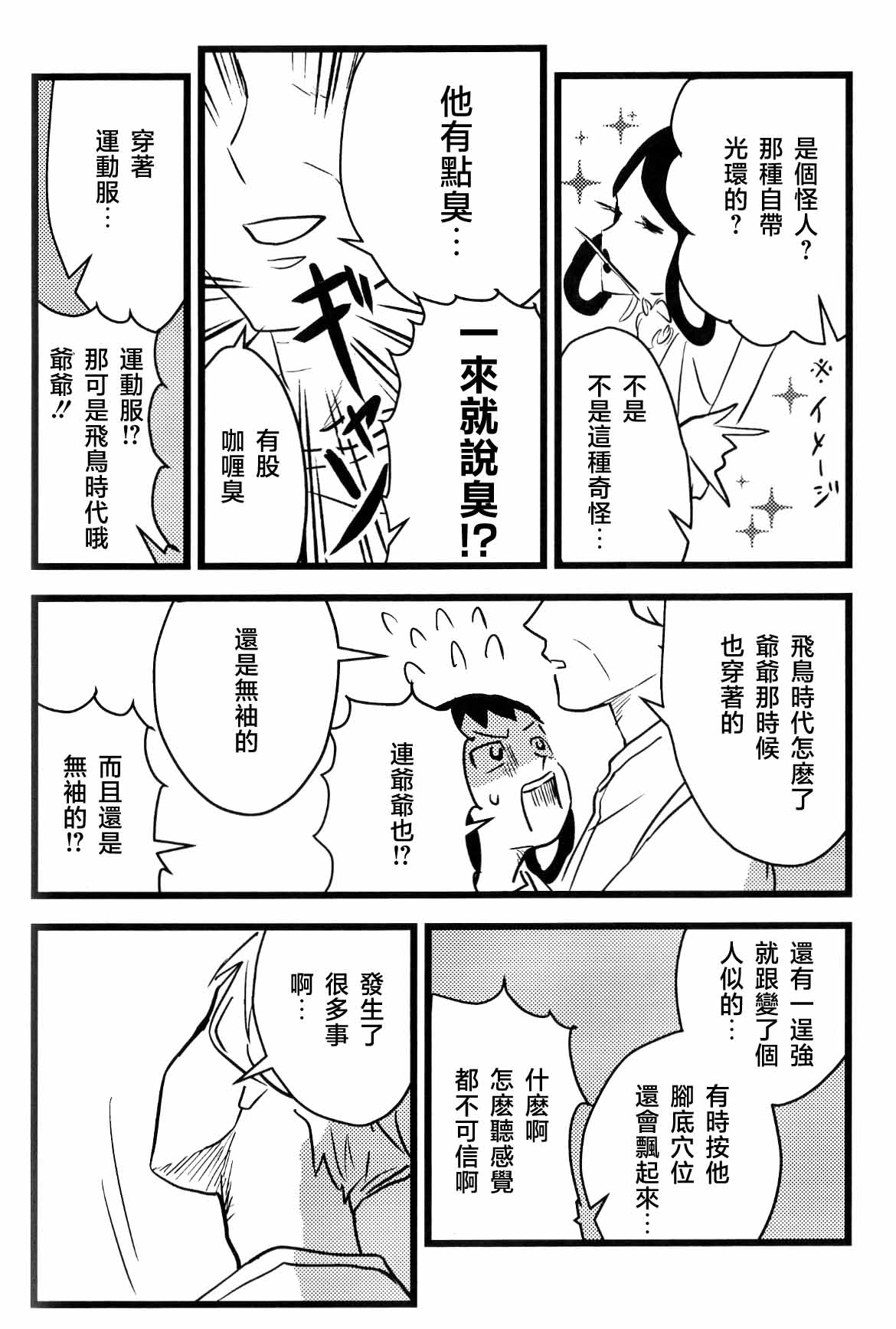 仰げば尊し - Page 58
