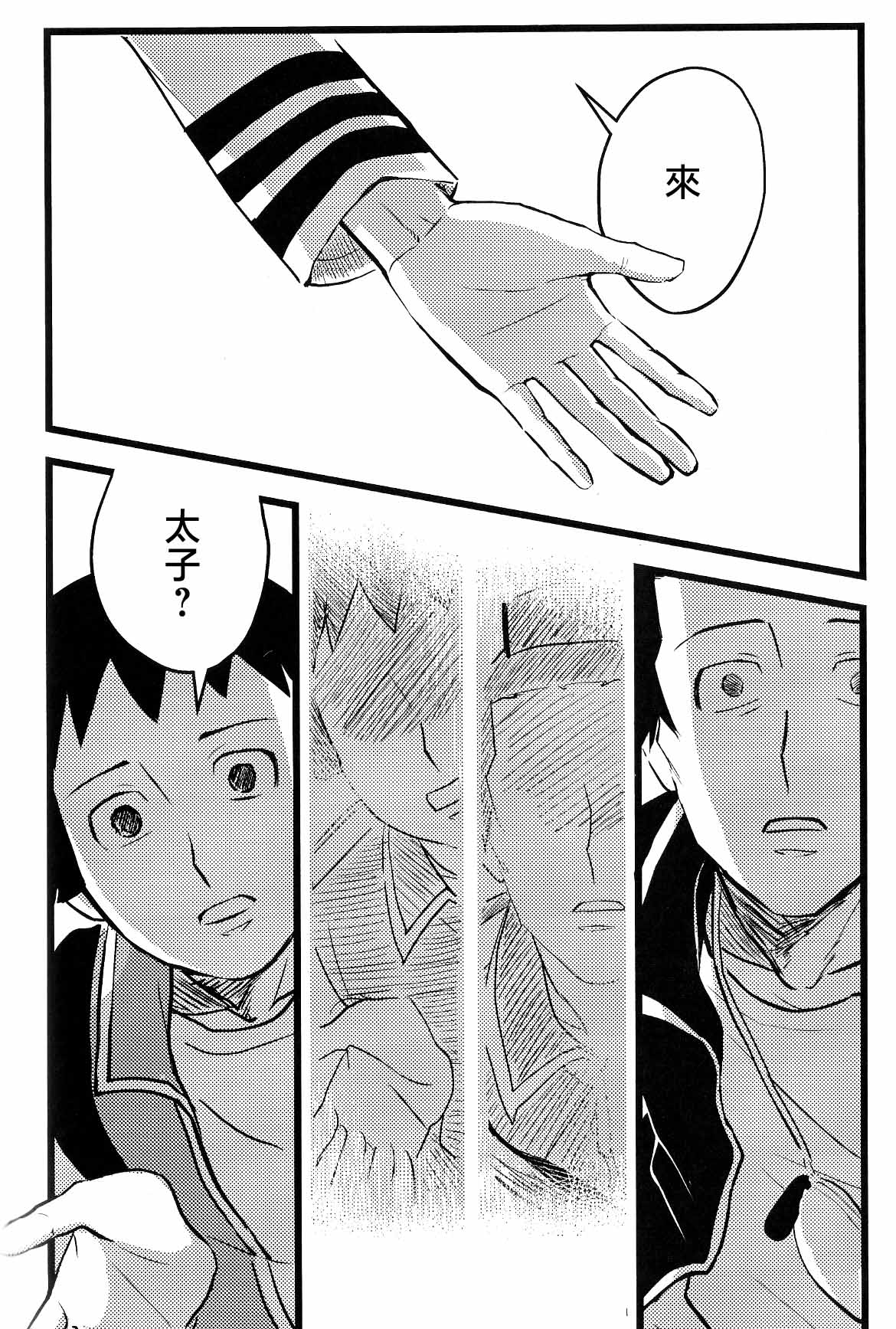 仰げば尊し - Page 64