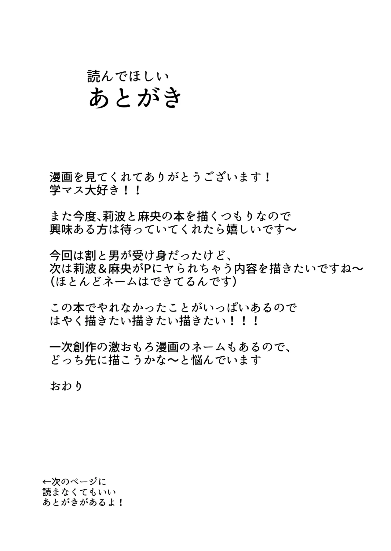 First Time ☆ Outcall Escort - Page 76