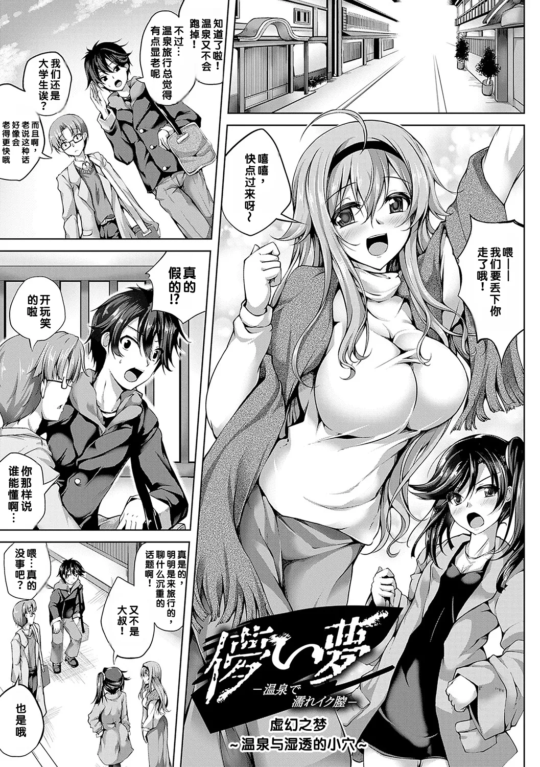 Koibana Fubuki - Page 206