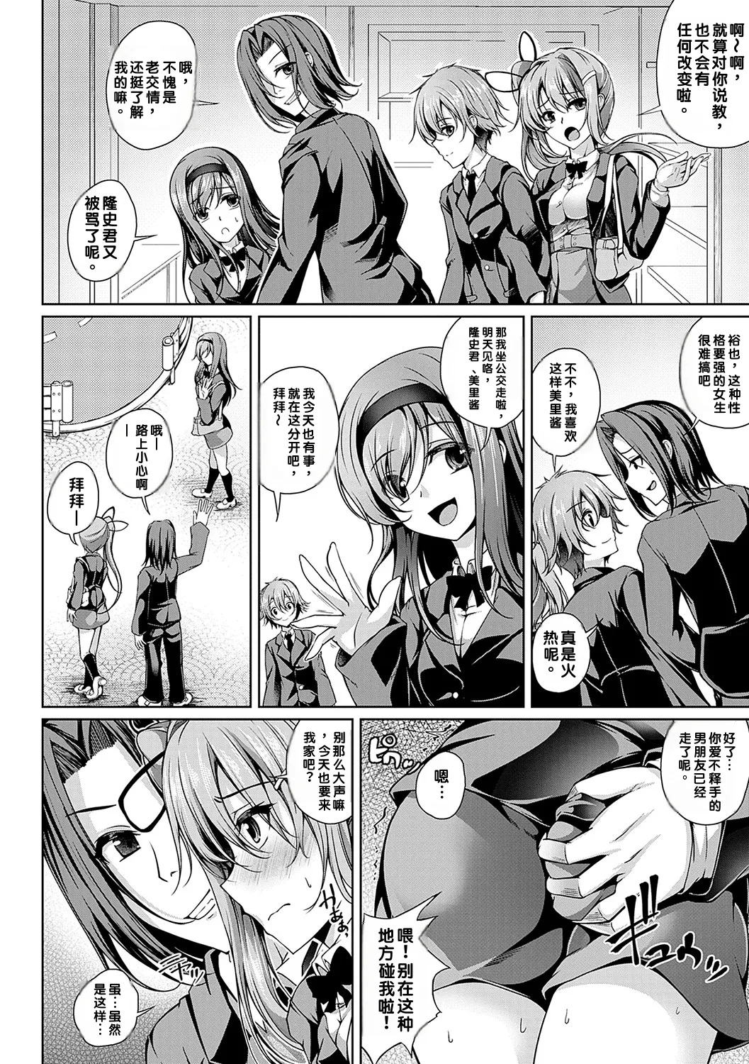 Koibana Fubuki - Page 69