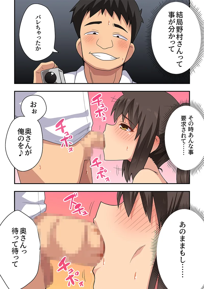 新妻七歌の露出妄想3 - Page 15