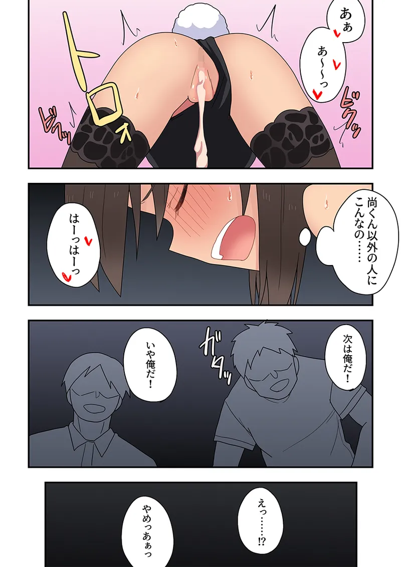 新妻七歌の露出妄想3 - Page 31