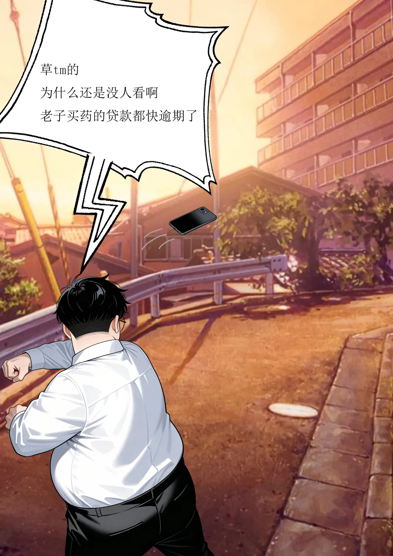 附身能力者可是我自己，让假正经的她们暴露下流本性 - Page 22