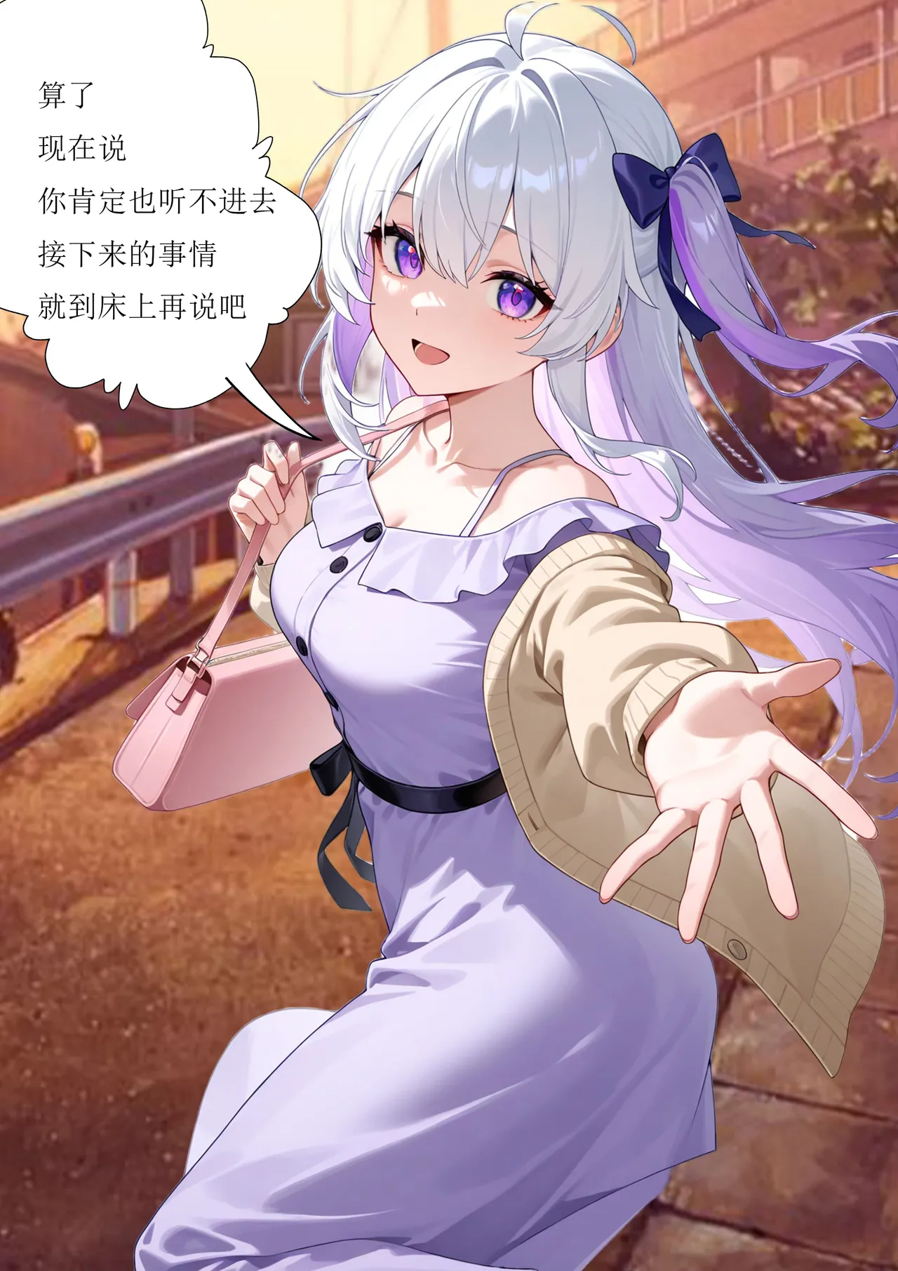 附身能力者可是我自己，让假正经的她们暴露下流本性 - Page 33