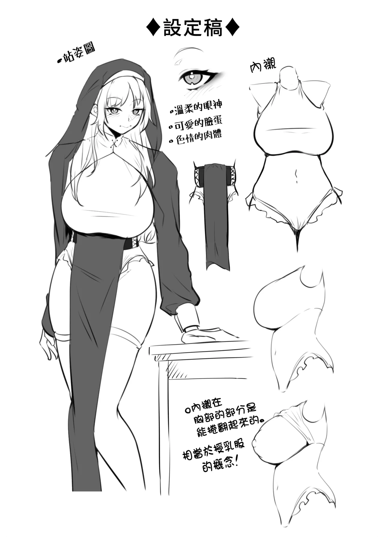 Page 131 of [Enryuu Dou (Enryuu)] Itoshi no Anata to Ecchi Shitai - I Want to "H" with My Beloved | 好想和心愛的你纏綿 [Chinese] [漢化組漢化組×我尻故我在] [Digital]