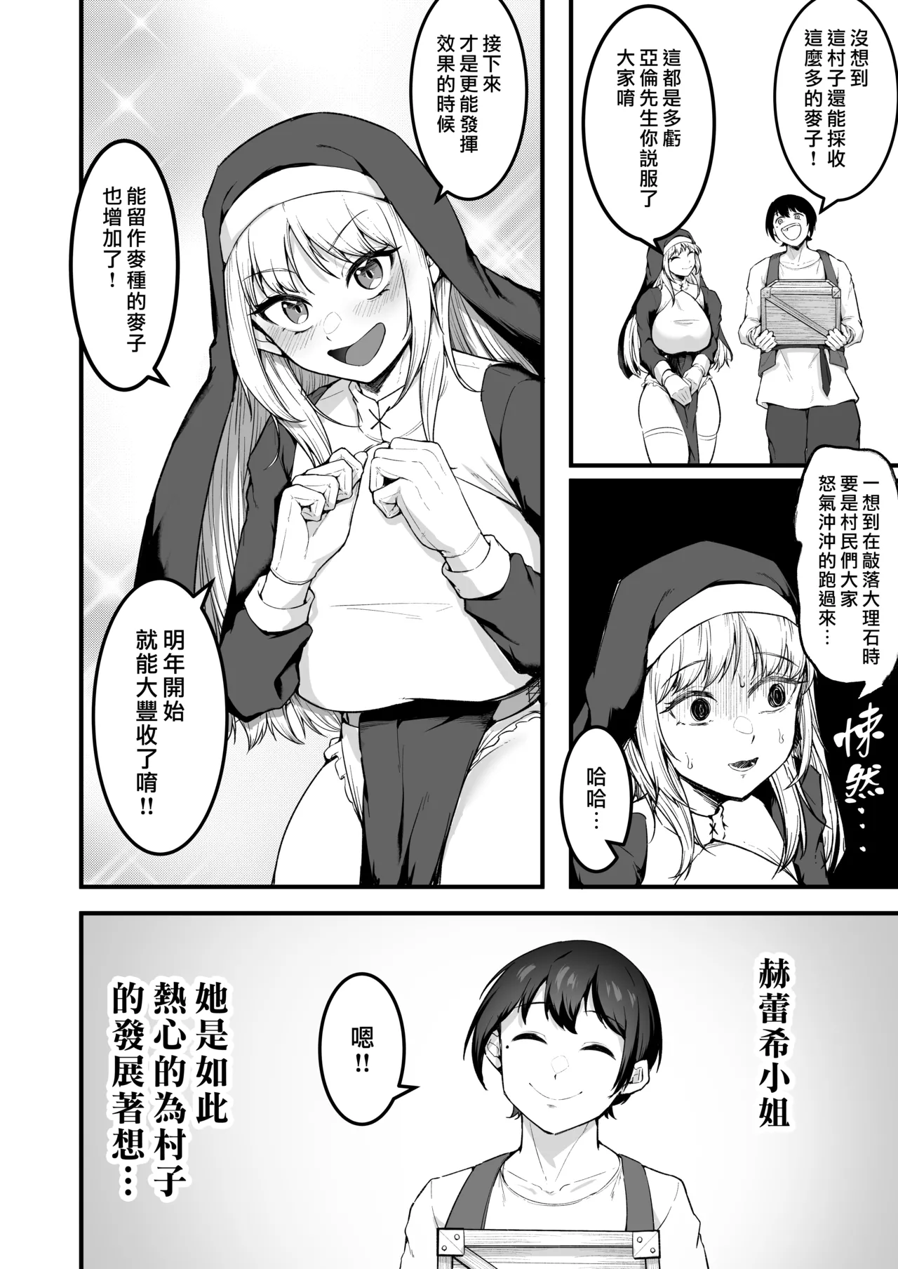 Page 28 of [Enryuu Dou (Enryuu)] Itoshi no Anata to Ecchi Shitai - I Want to "H" with My Beloved | 好想和心愛的你纏綿 [Chinese] [漢化組漢化組×我尻故我在] [Digital]