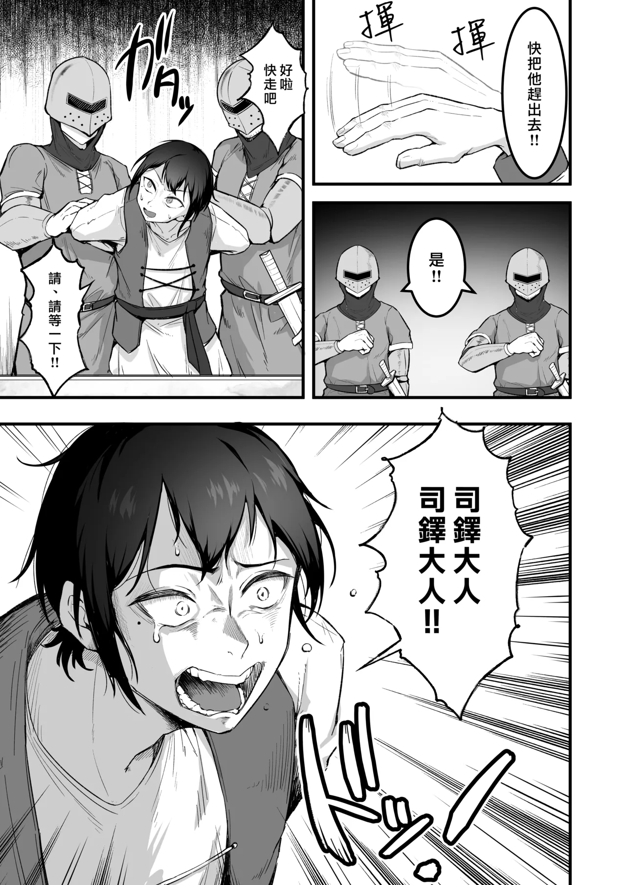 Page 9 of [Enryuu Dou (Enryuu)] Itoshi no Anata to Ecchi Shitai - I Want to "H" with My Beloved | 好想和心愛的你纏綿 [Chinese] [漢化組漢化組×我尻故我在] [Digital]