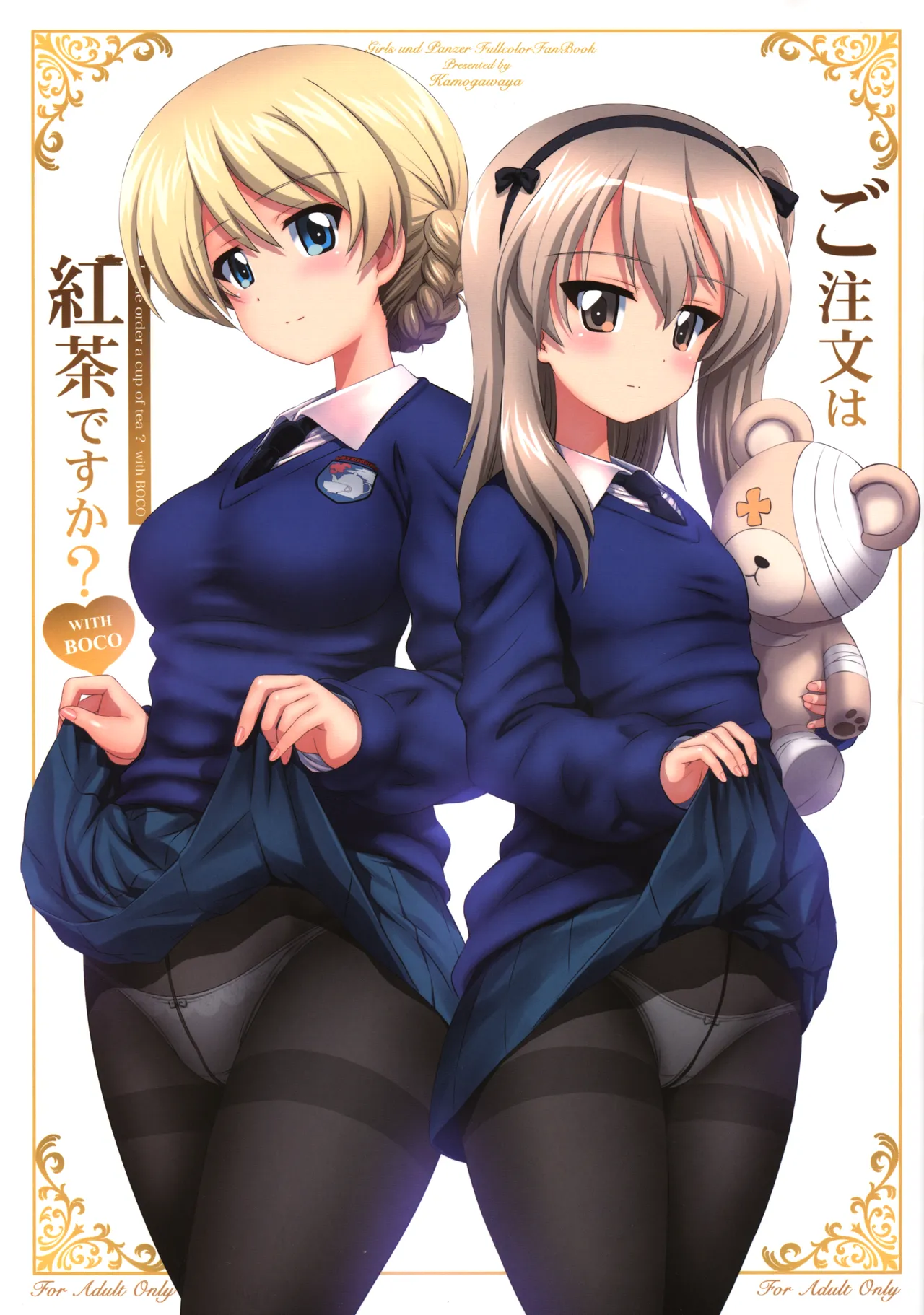 Page 1 of (C105) [Kamogawaya (Kamogawa Tanuki)] Gochuumon wa Koucha desu ka? with BOCO - Is the order a cup of tea? with BOCO (Girls und Panzer) [English]