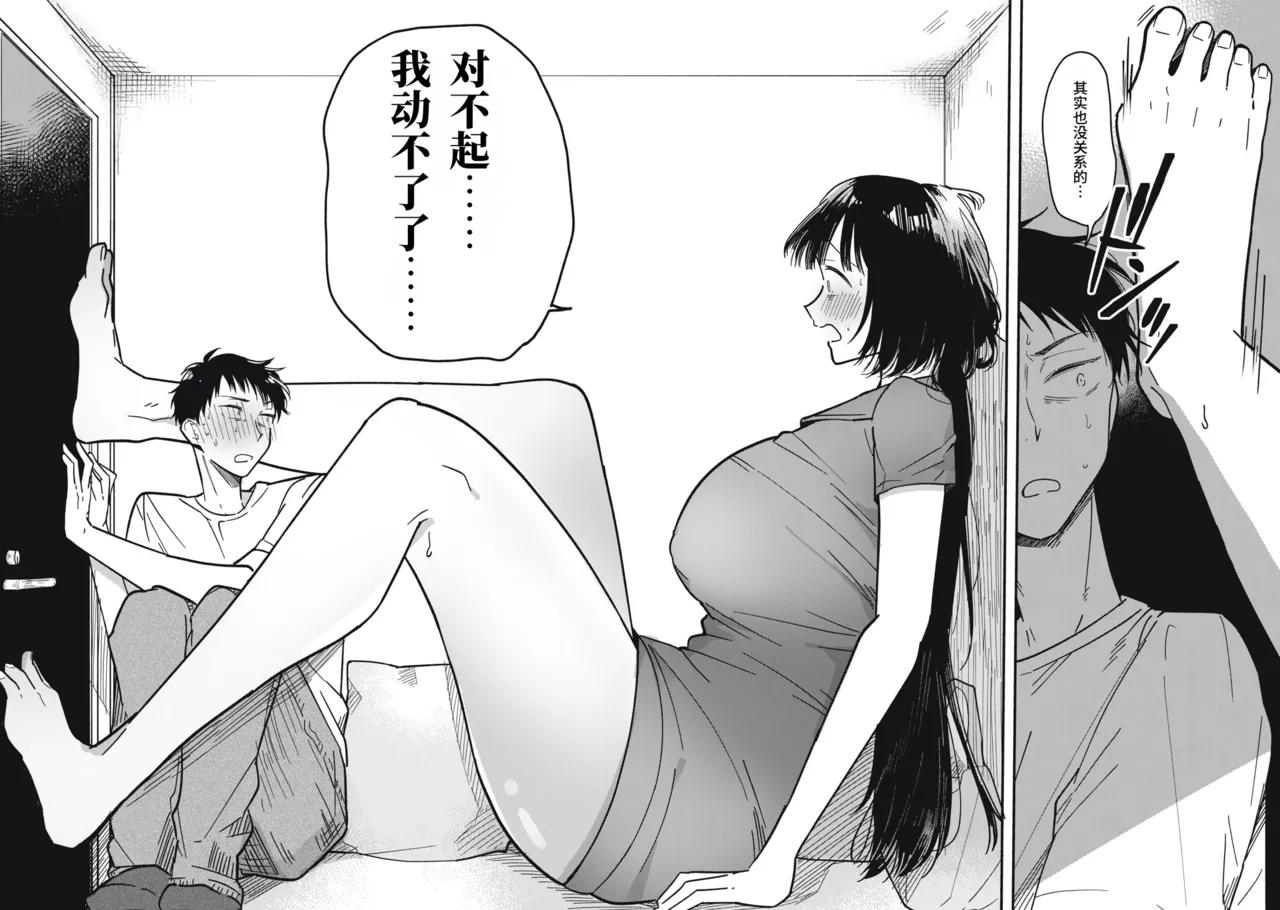 Page 78 of [Toono Hitonatsu] Yachiru-san wa Homeru to Nobiru | 八千流小姐一被夸奖就会长大 [Chinese][易碎品个人汉化] [进行中]