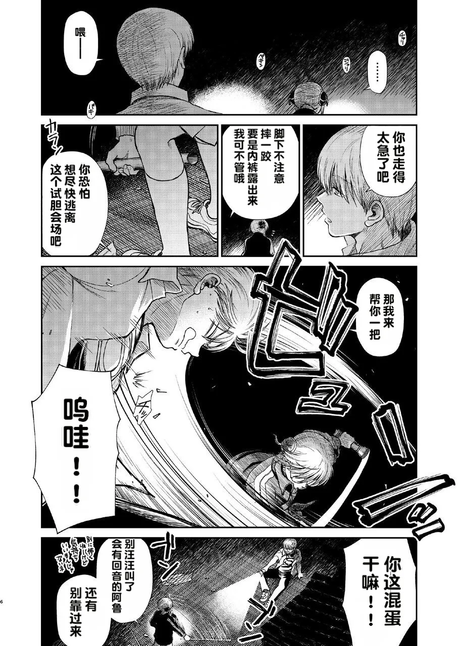 Preview page 6