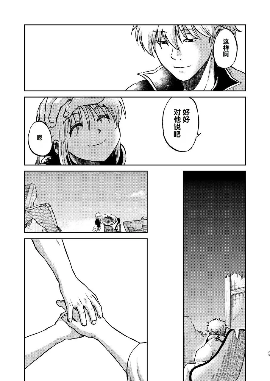 kabura machi no shoujo - Page 13